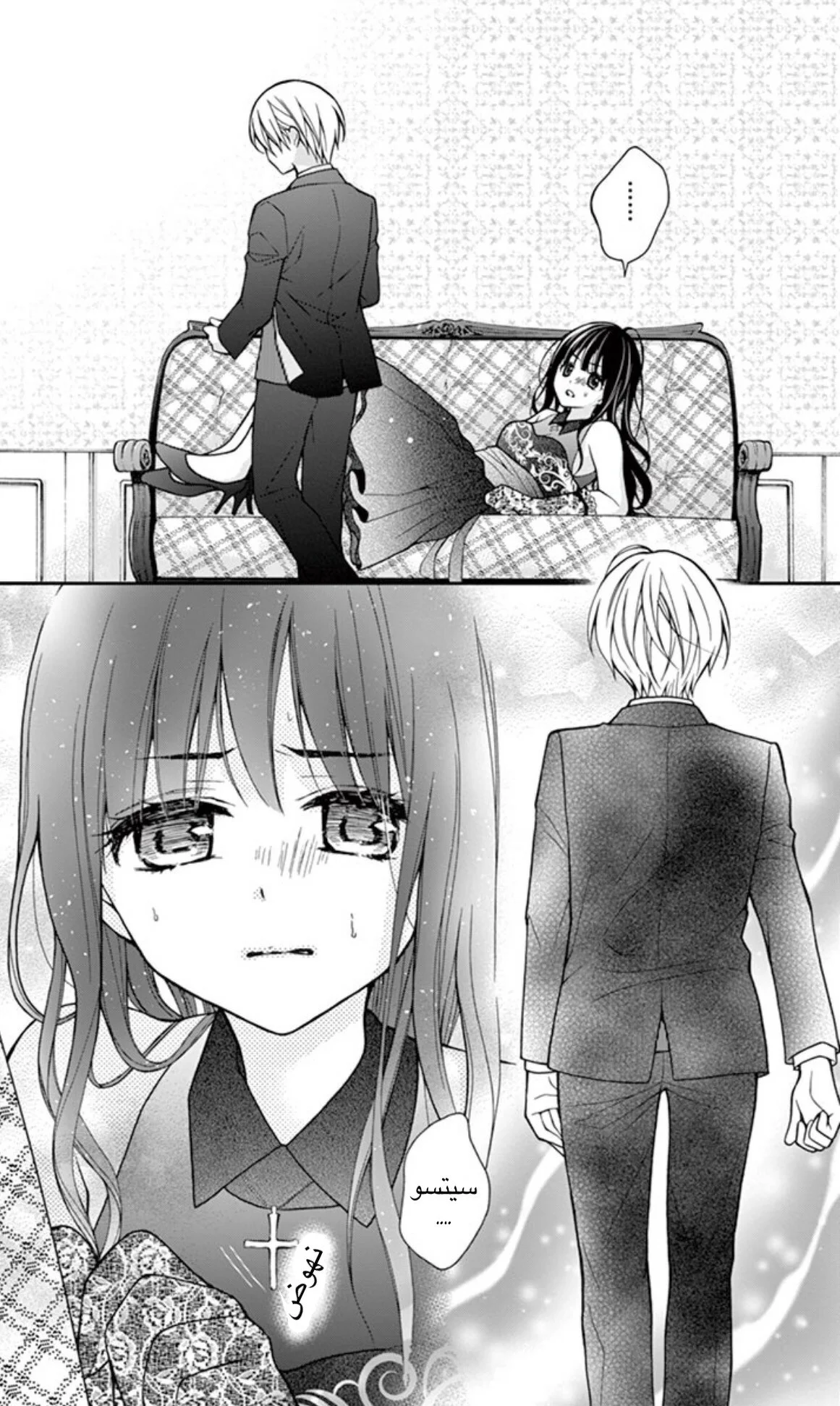 Read Chocolate Vampire AR Manga Online