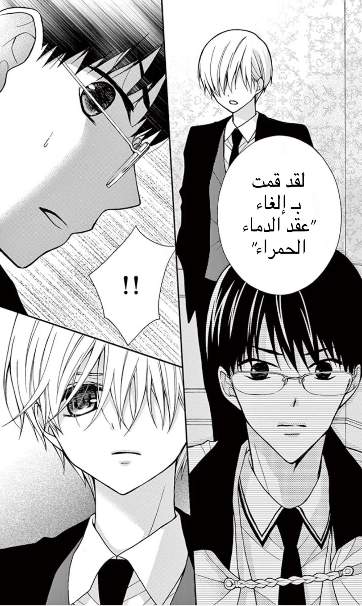 Read Chocolate Vampire AR Manga Online