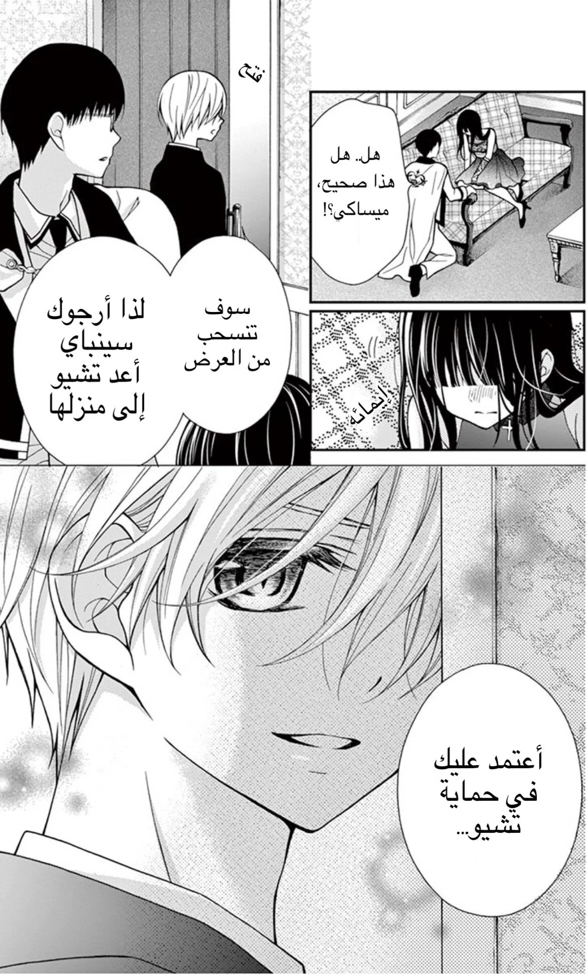 Read Chocolate Vampire AR Manga Online