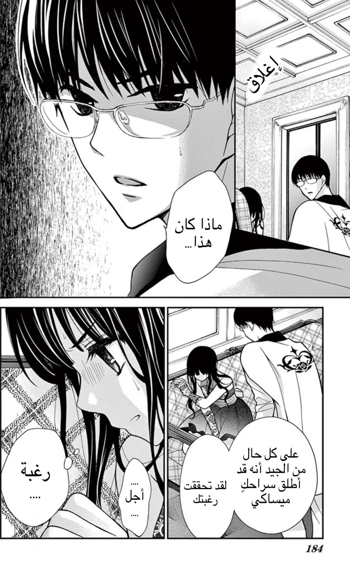Read Chocolate Vampire AR Manga Online