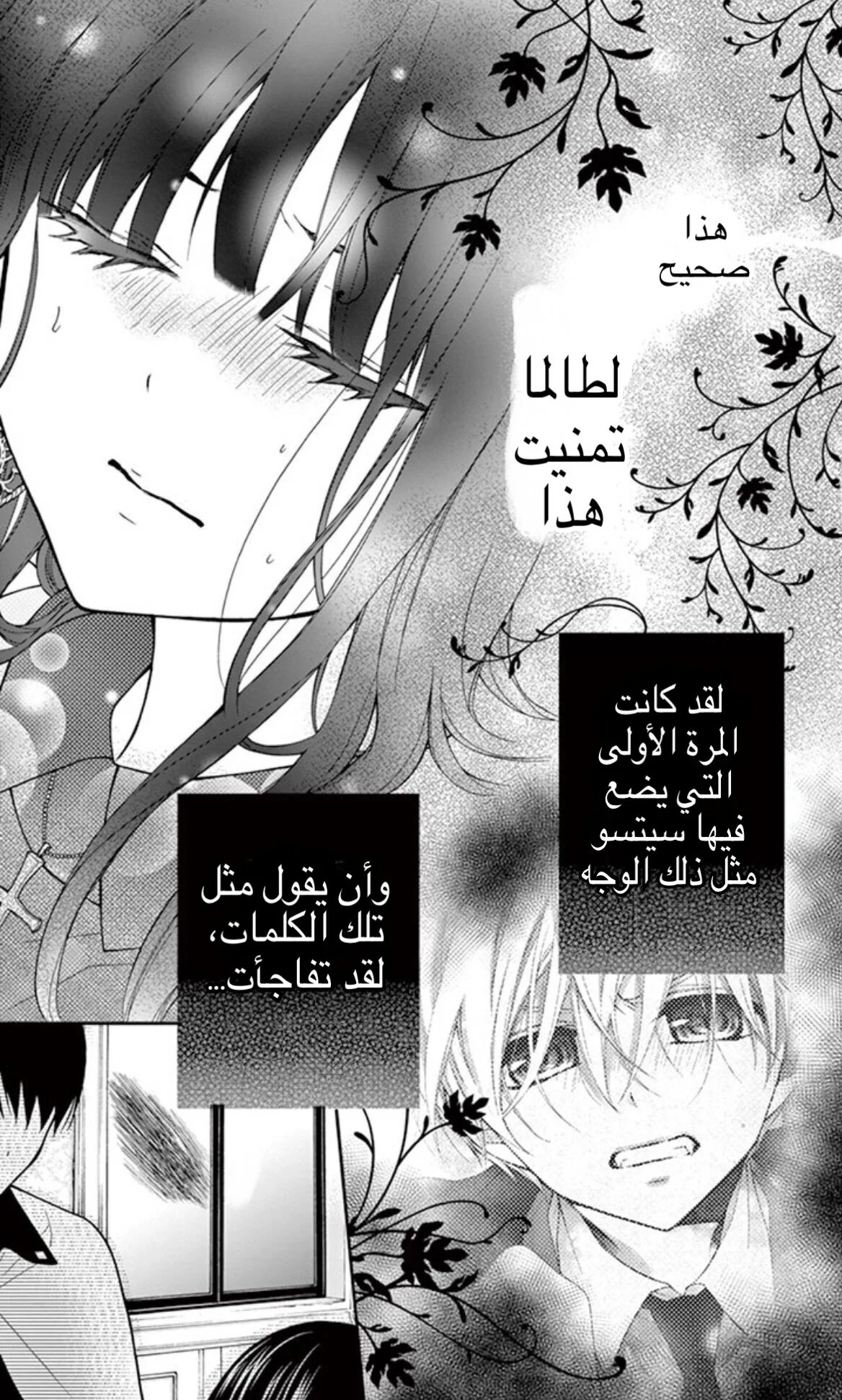 Read Chocolate Vampire AR Manga Online