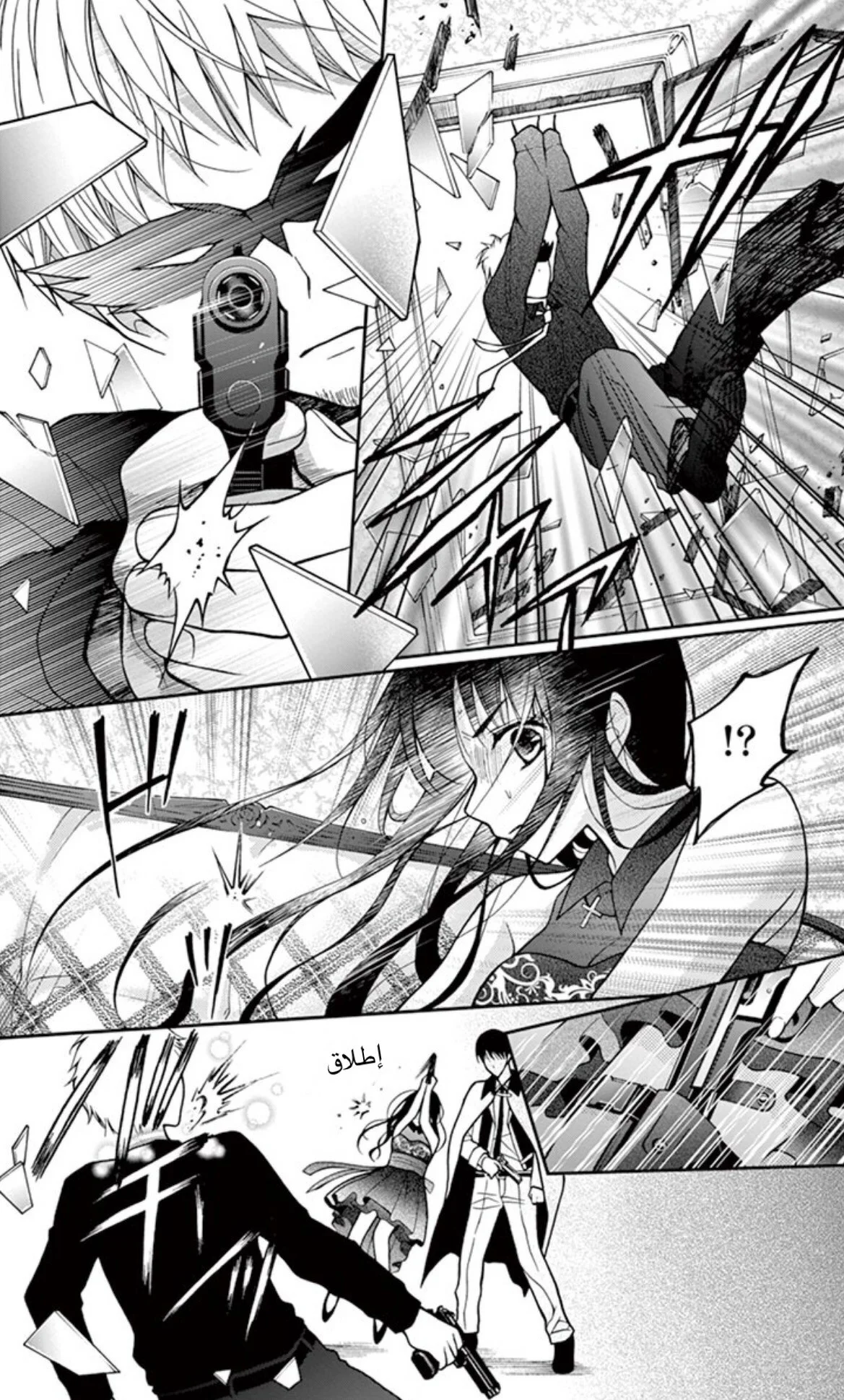 Read Chocolate Vampire AR Manga Online