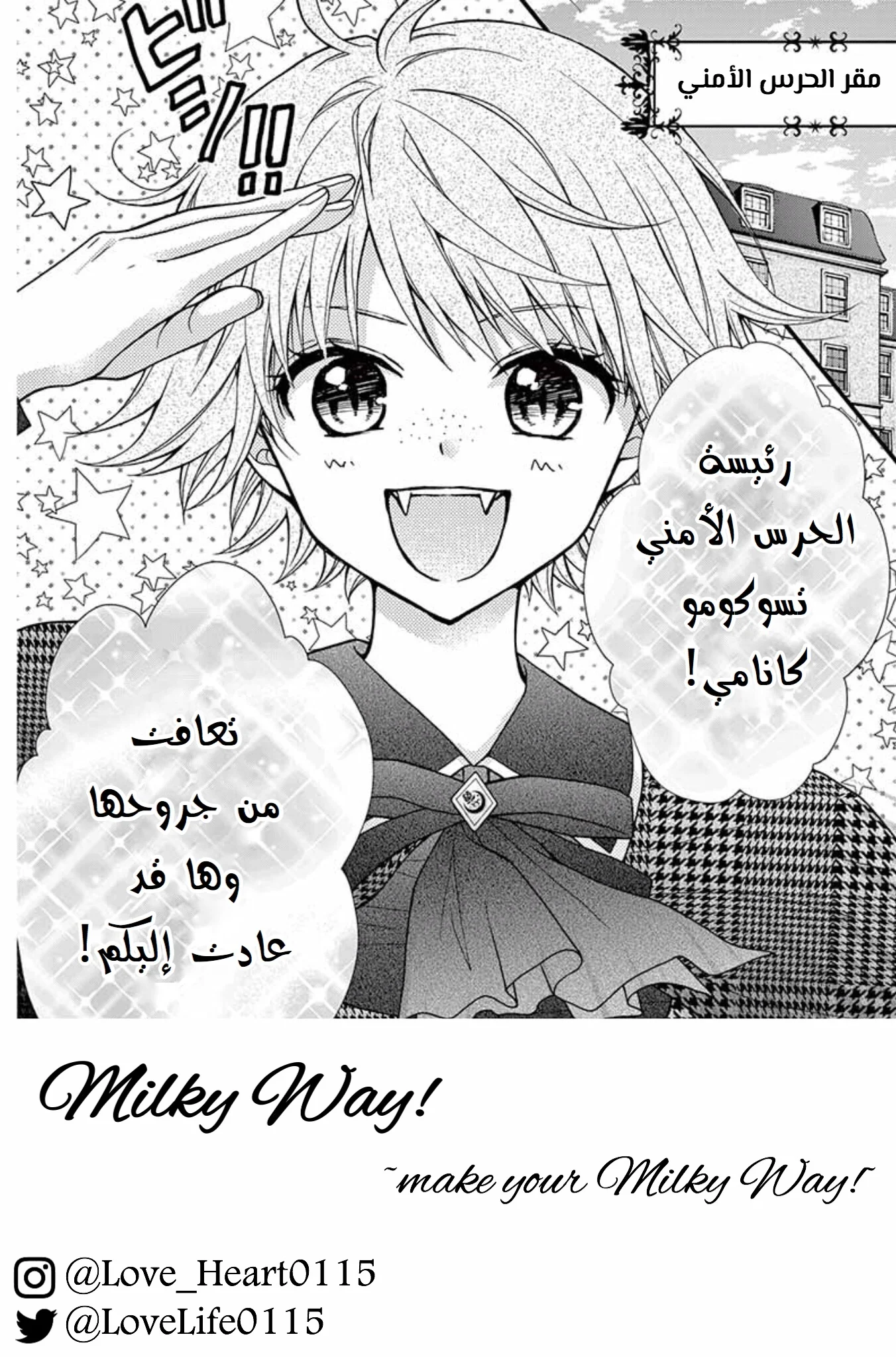 Read Chocolate Vampire AR Manga Online