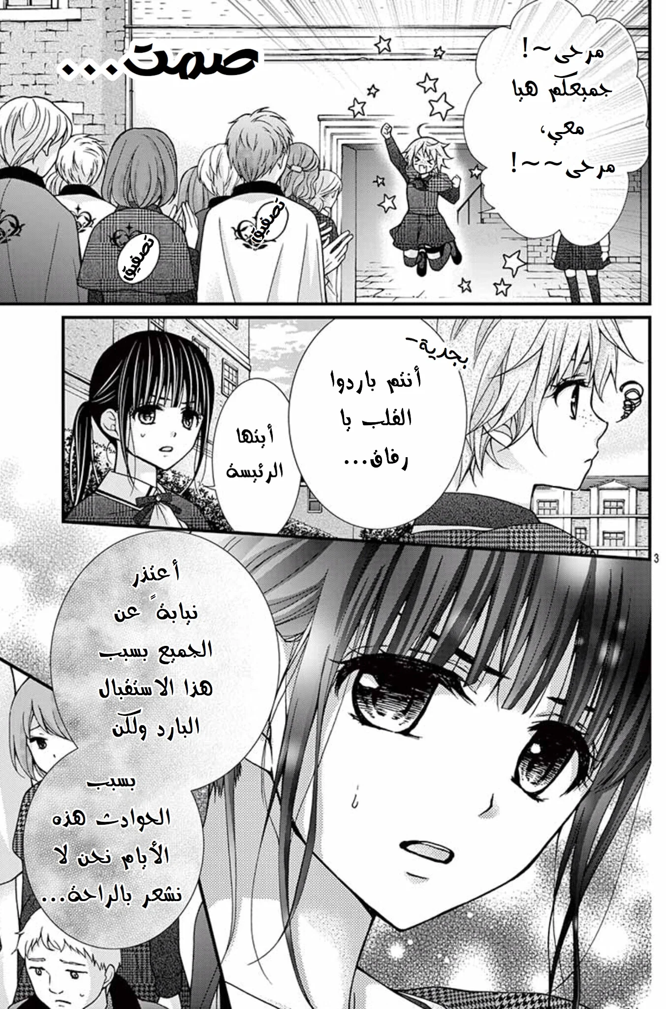 Read Chocolate Vampire AR Manga Online