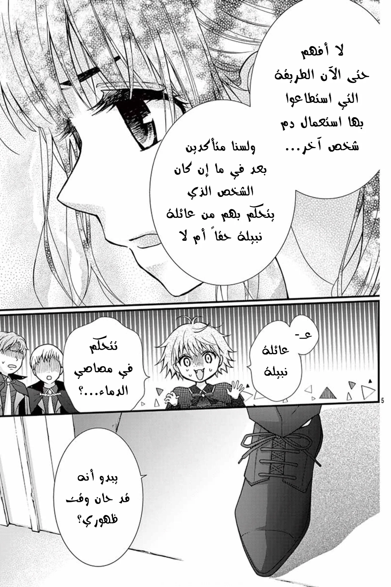 Read Chocolate Vampire AR Manga Online
