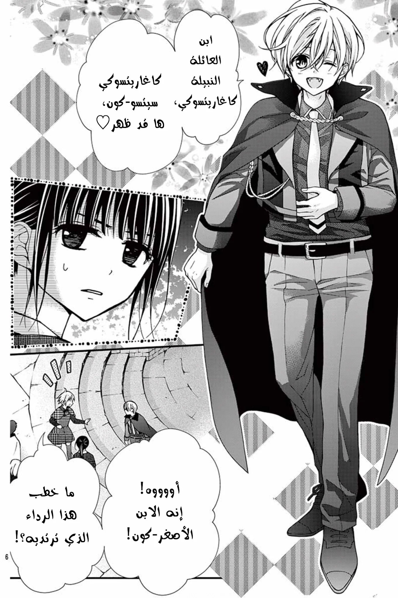 Read Chocolate Vampire AR Manga Online