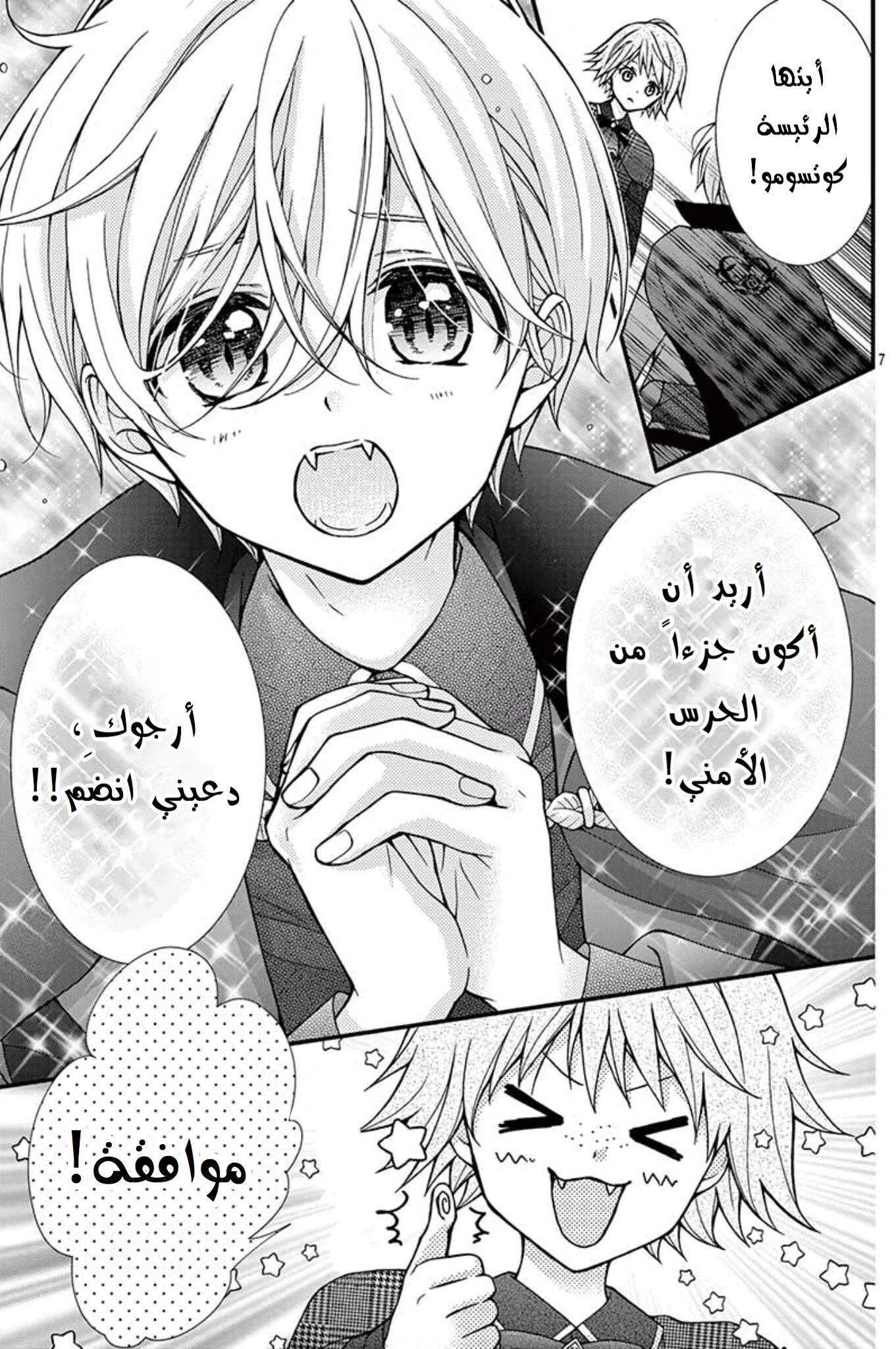 Read Chocolate Vampire AR Manga Online