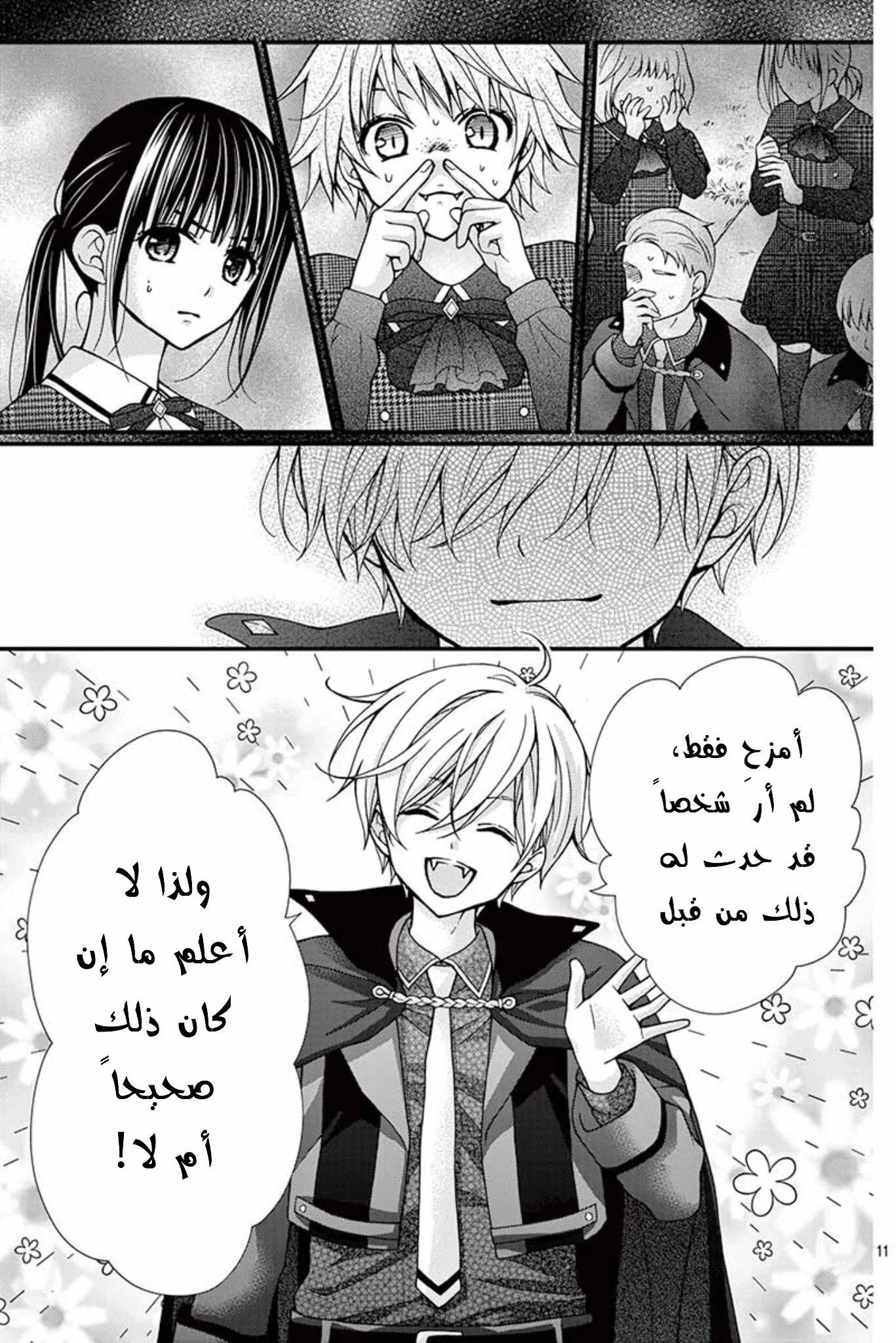 Read Chocolate Vampire AR Manga Online