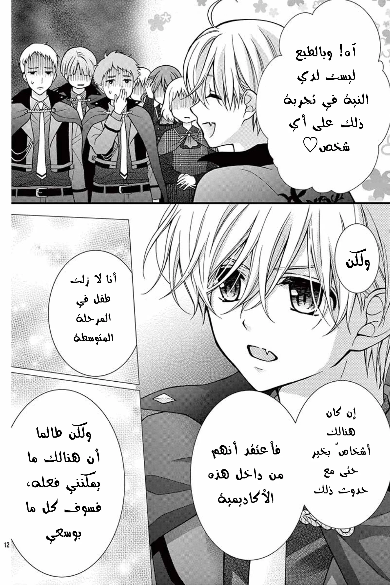 Read Chocolate Vampire AR Manga Online