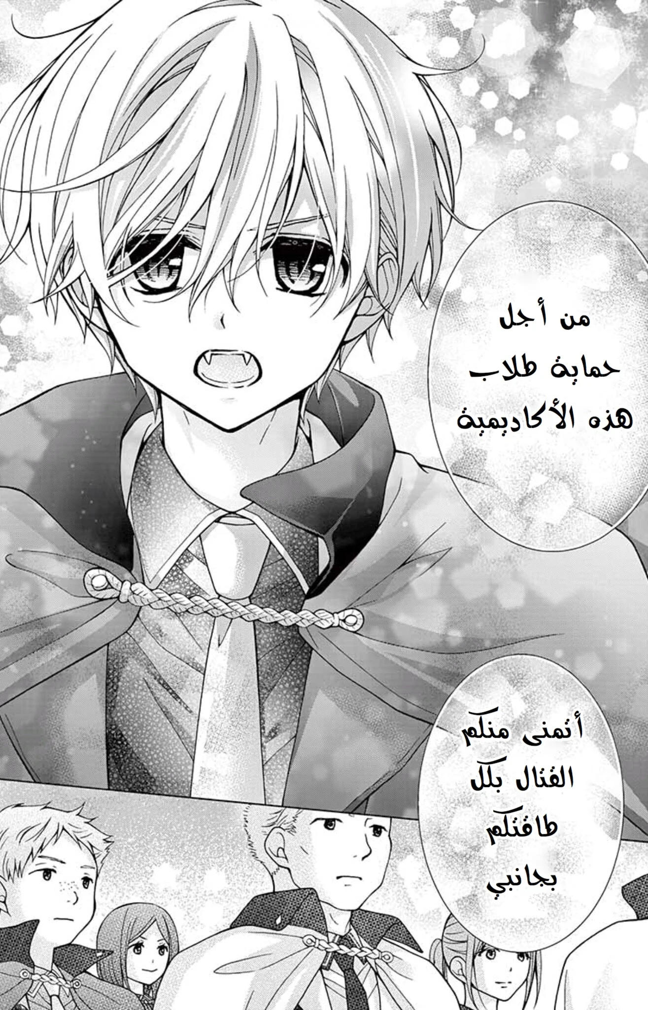Read Chocolate Vampire AR Manga Online