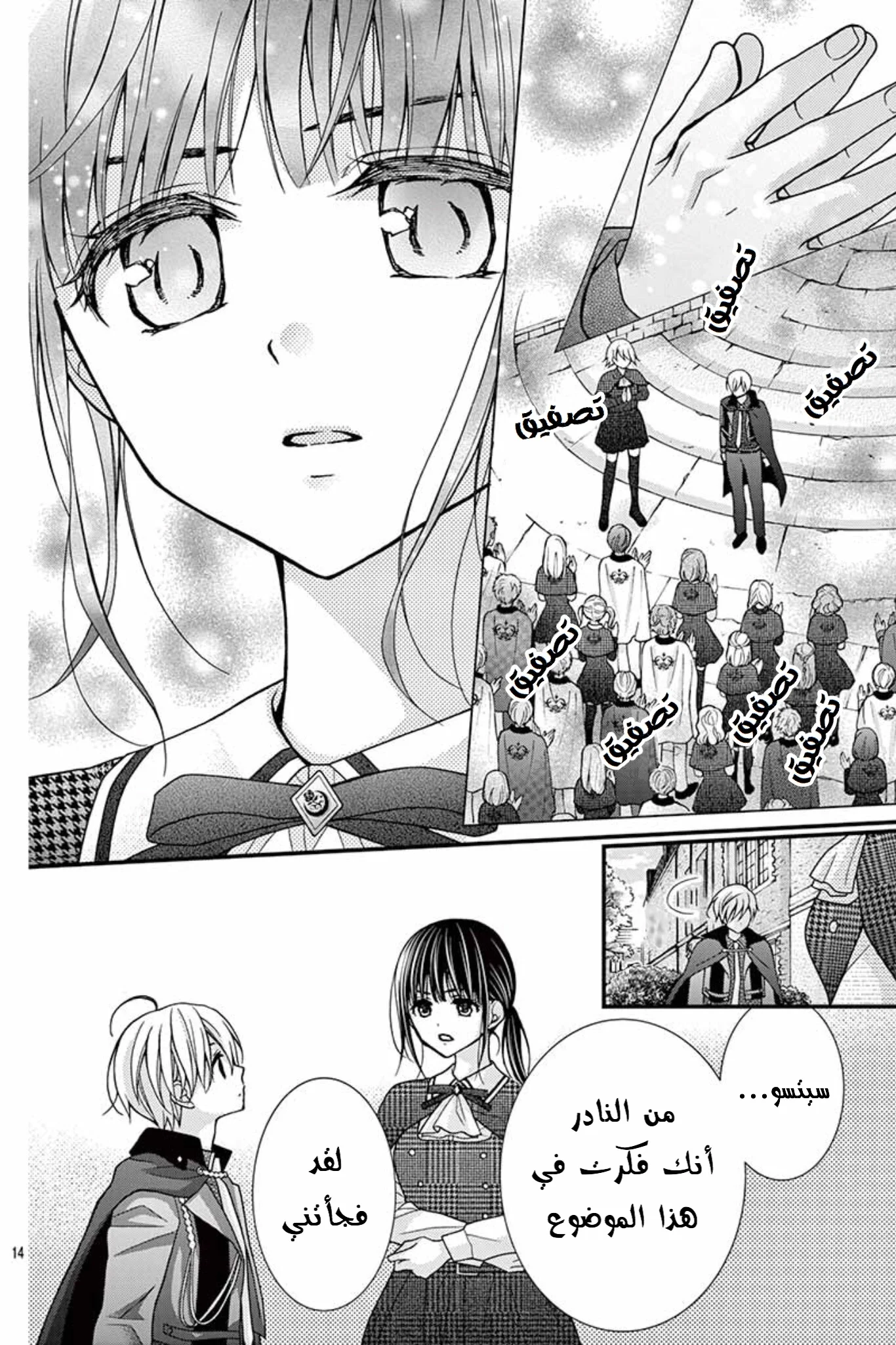 Read Chocolate Vampire AR Manga Online