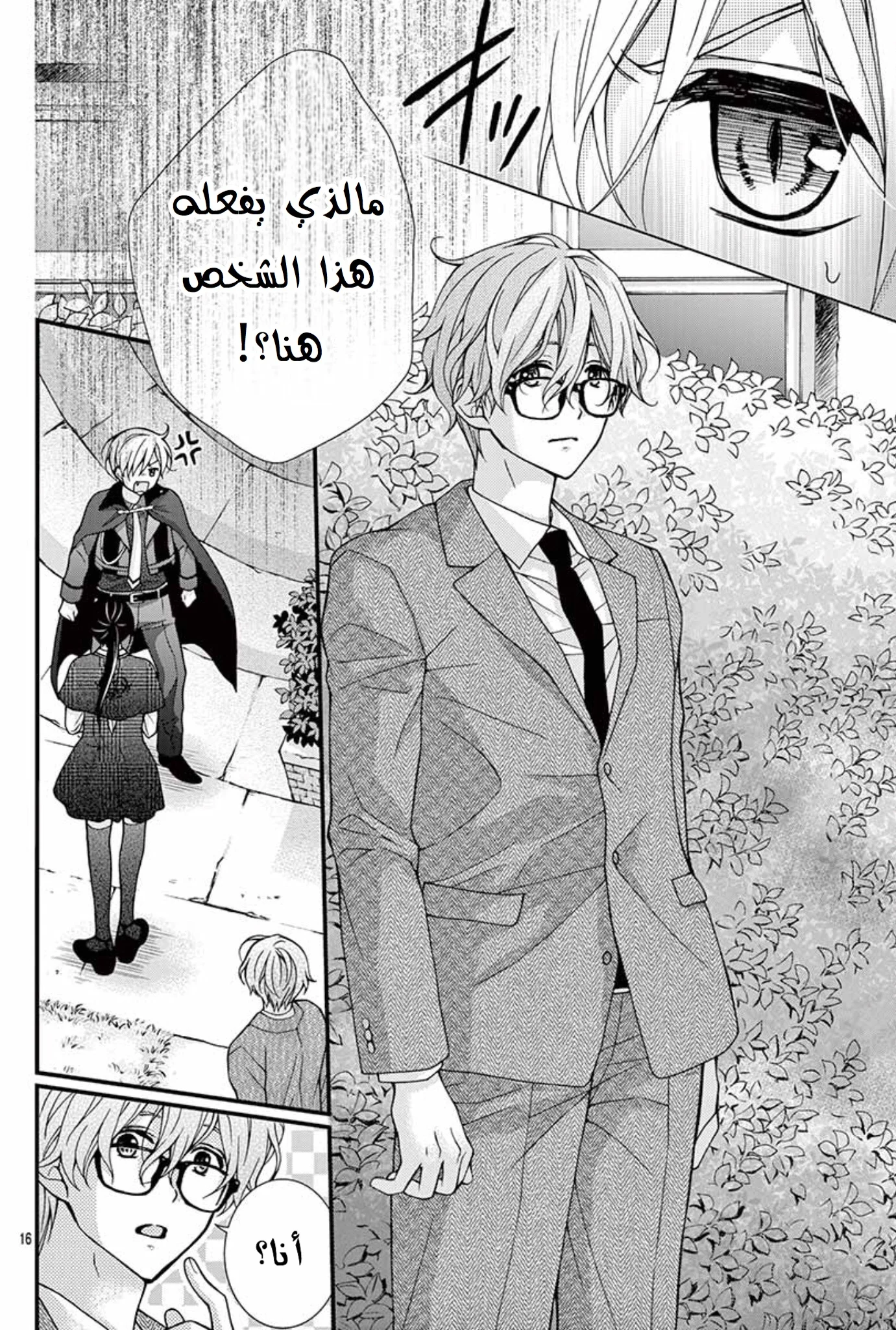Read Chocolate Vampire AR Manga Online