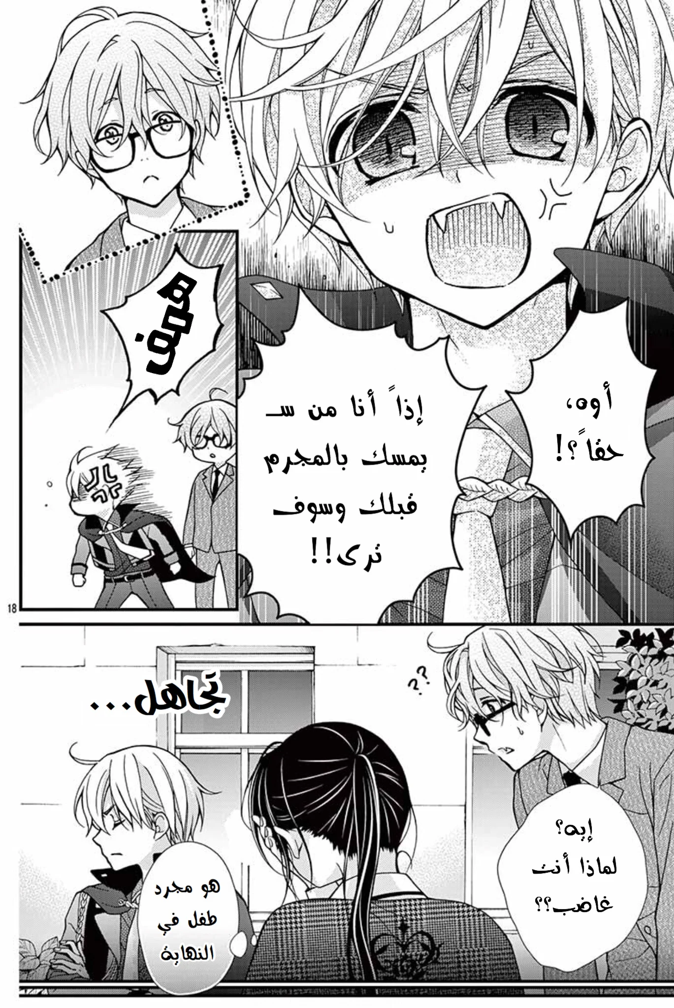 Read Chocolate Vampire AR Manga Online