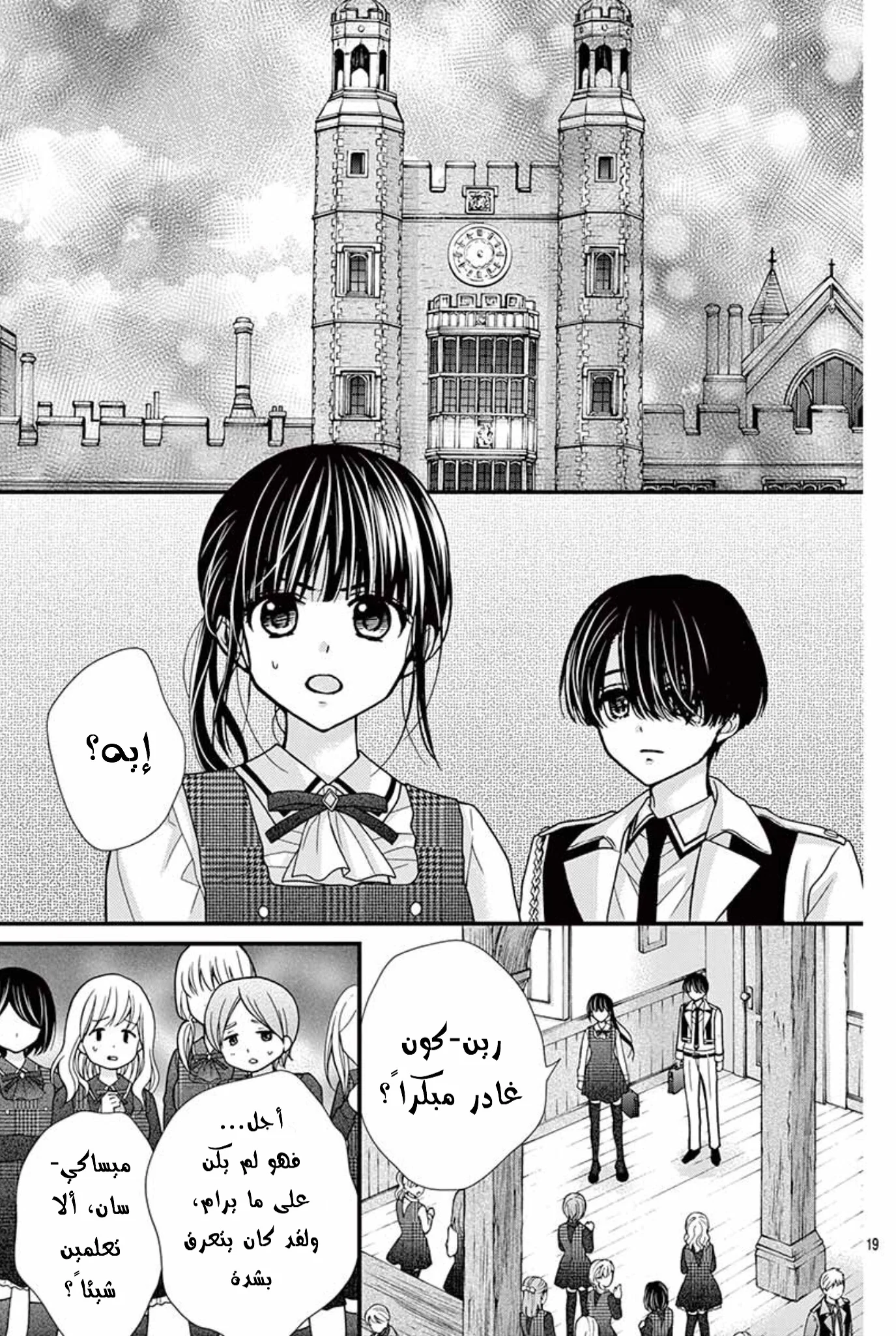 Read Chocolate Vampire AR Manga Online