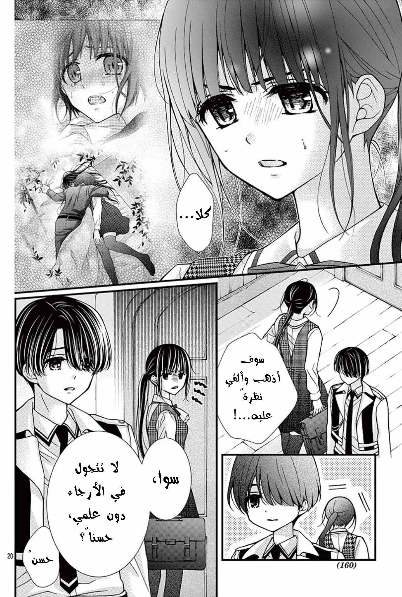 Read Chocolate Vampire AR Manga Online