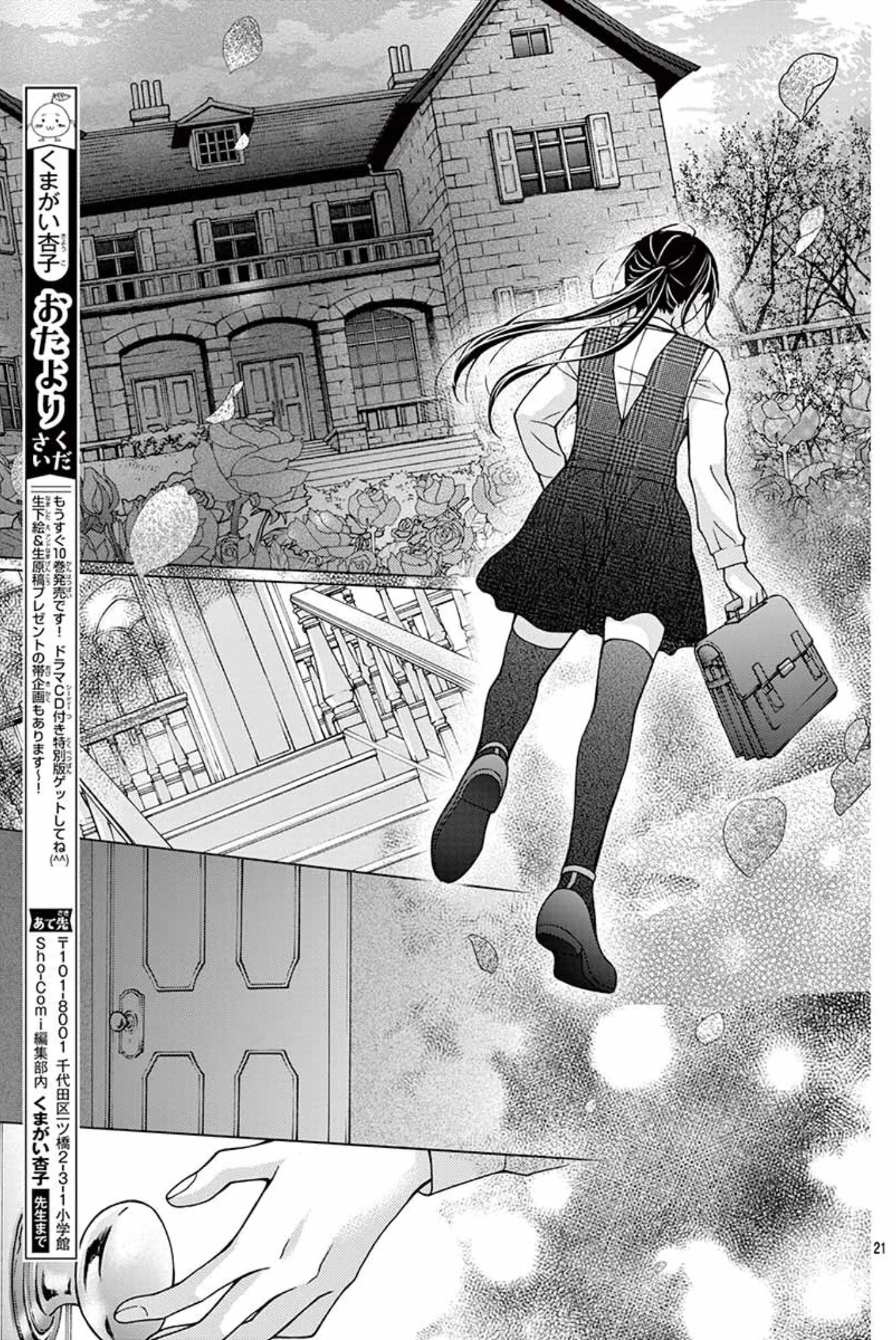 Read Chocolate Vampire AR Manga Online