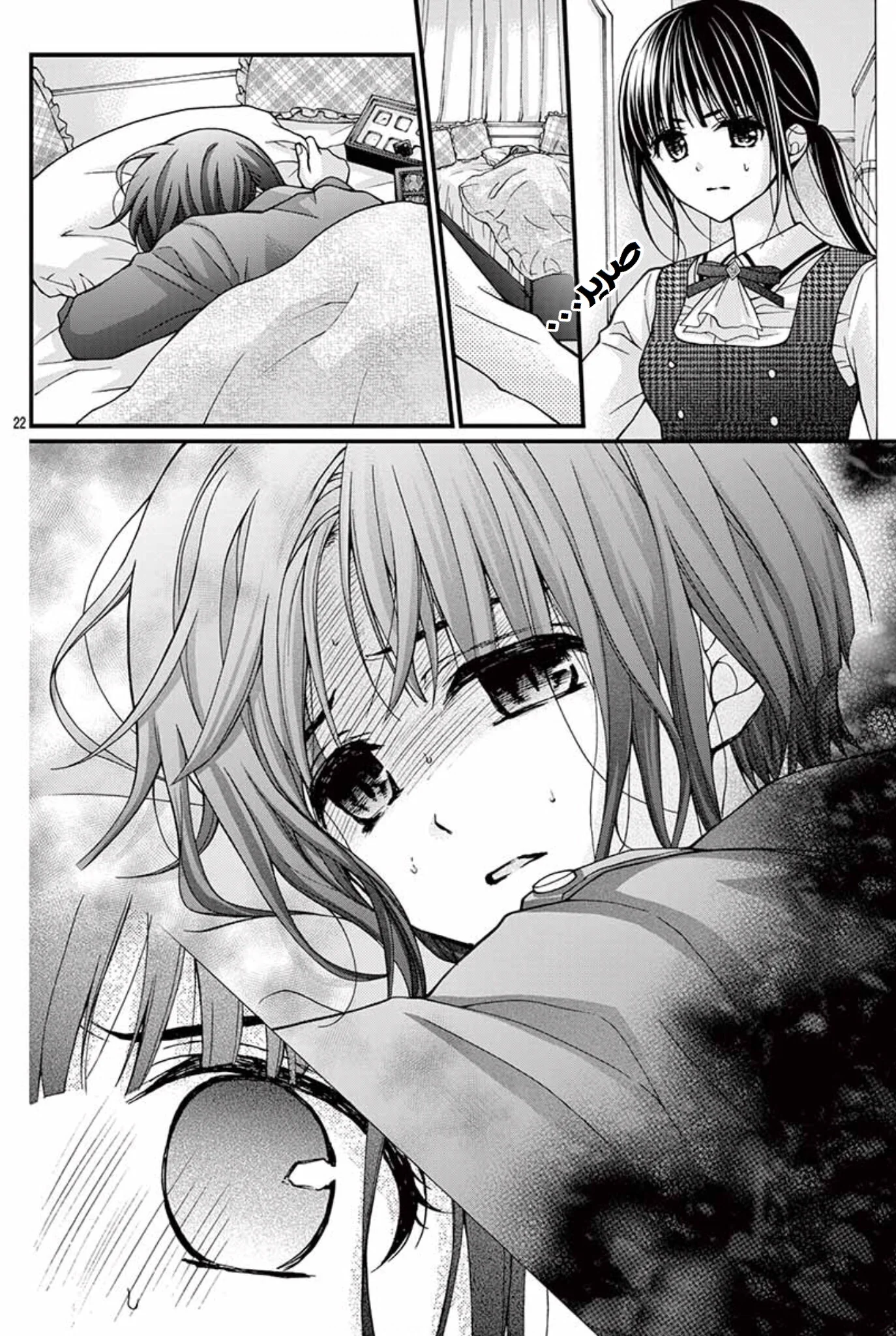 Read Chocolate Vampire AR Manga Online