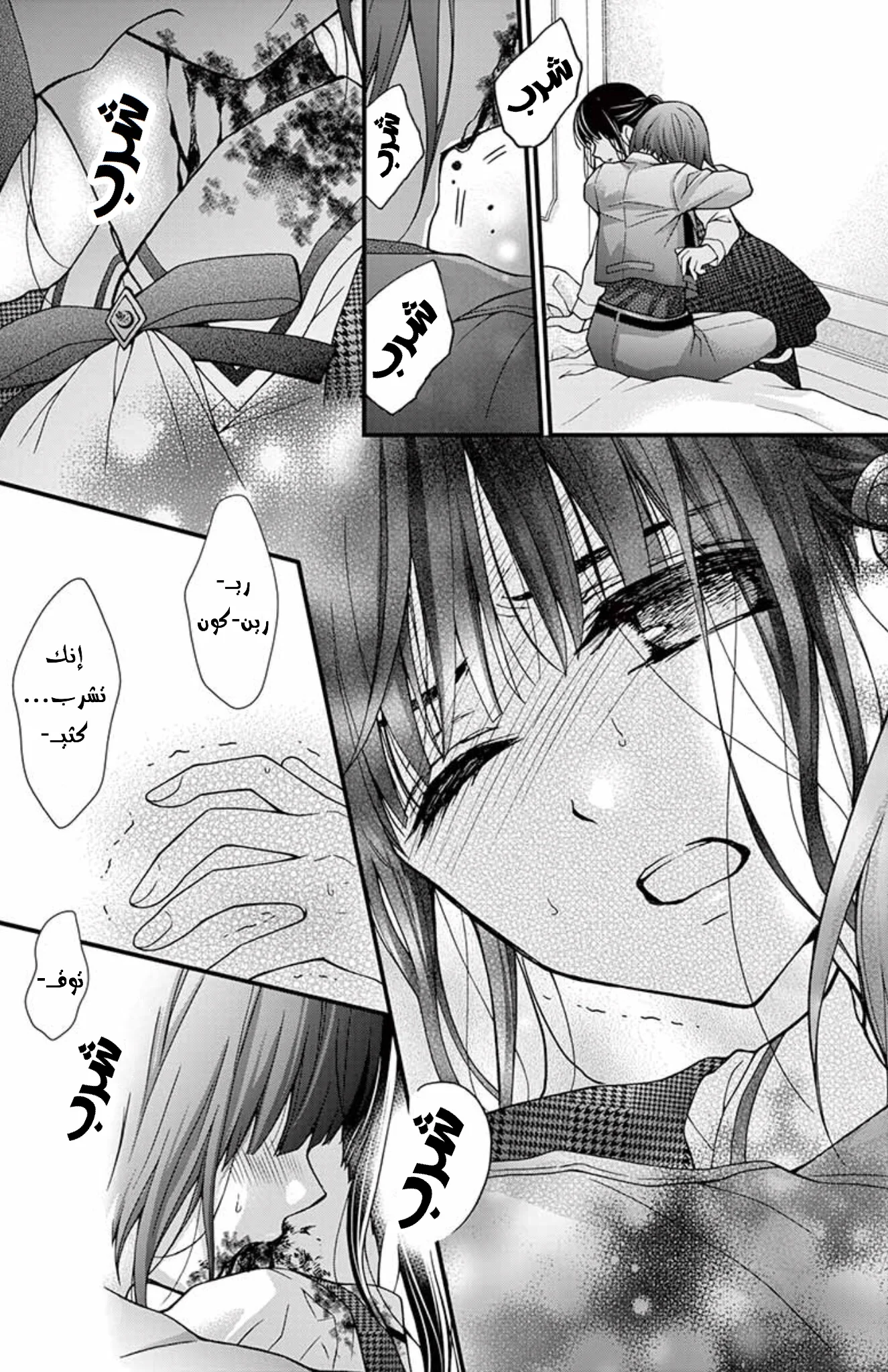 Read Chocolate Vampire AR Manga Online