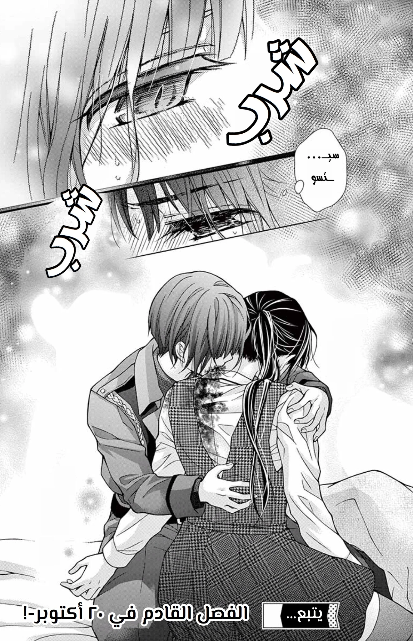 Read Chocolate Vampire AR Manga Online