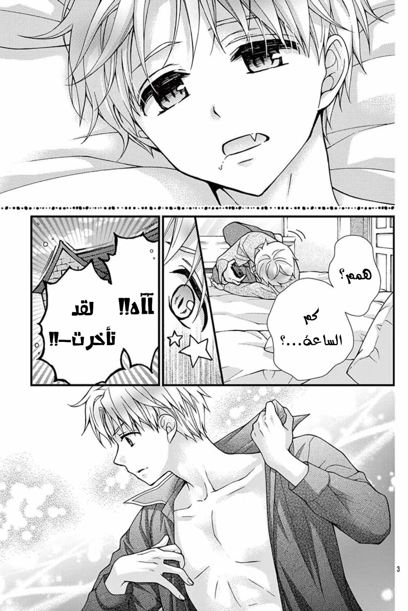 Read Chocolate Vampire AR Manga Online