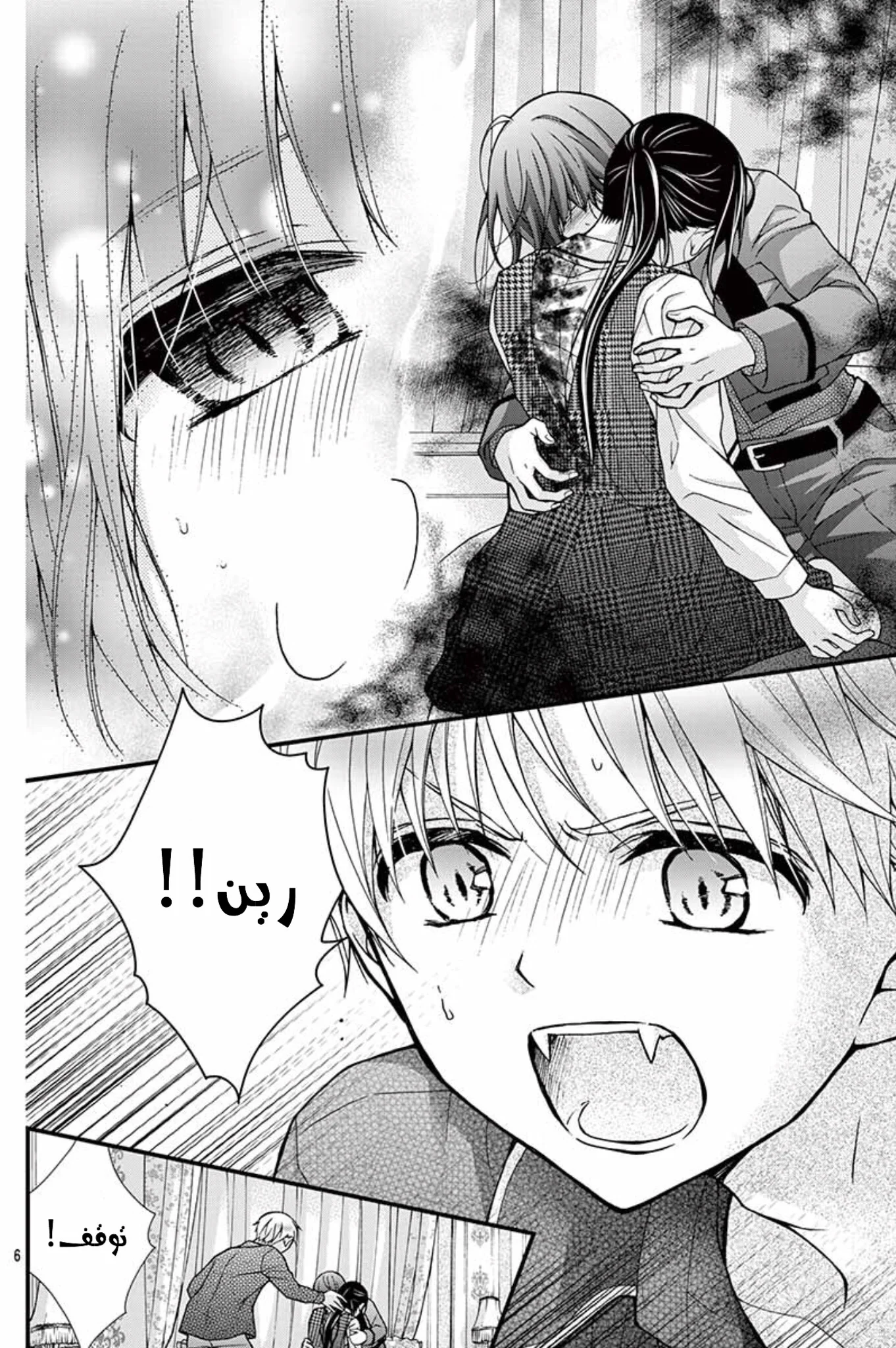 Read Chocolate Vampire AR Manga Online