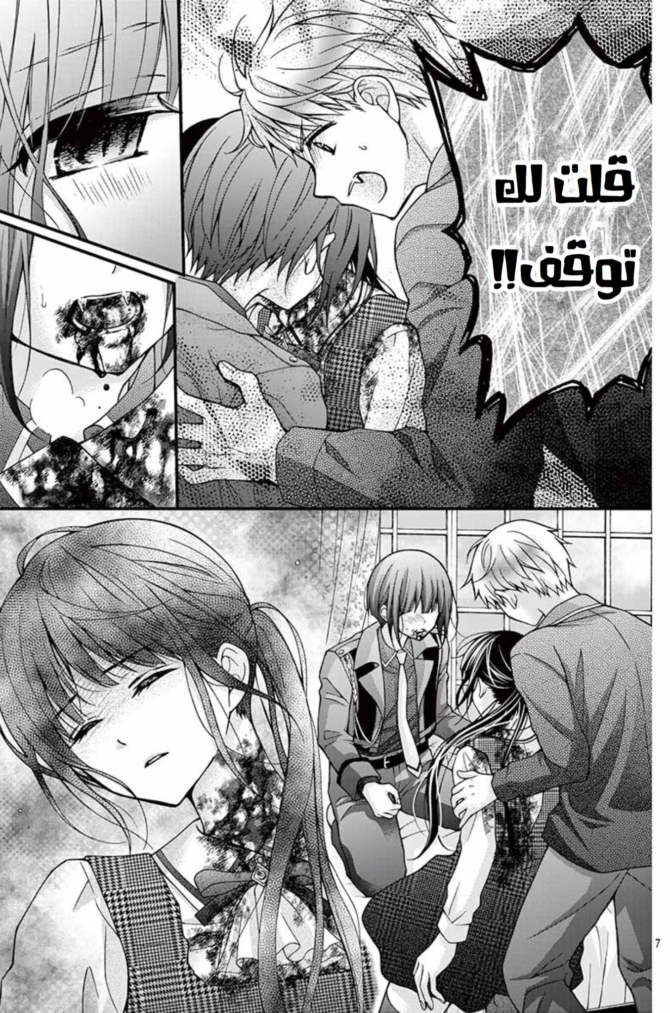 Read Chocolate Vampire AR Manga Online