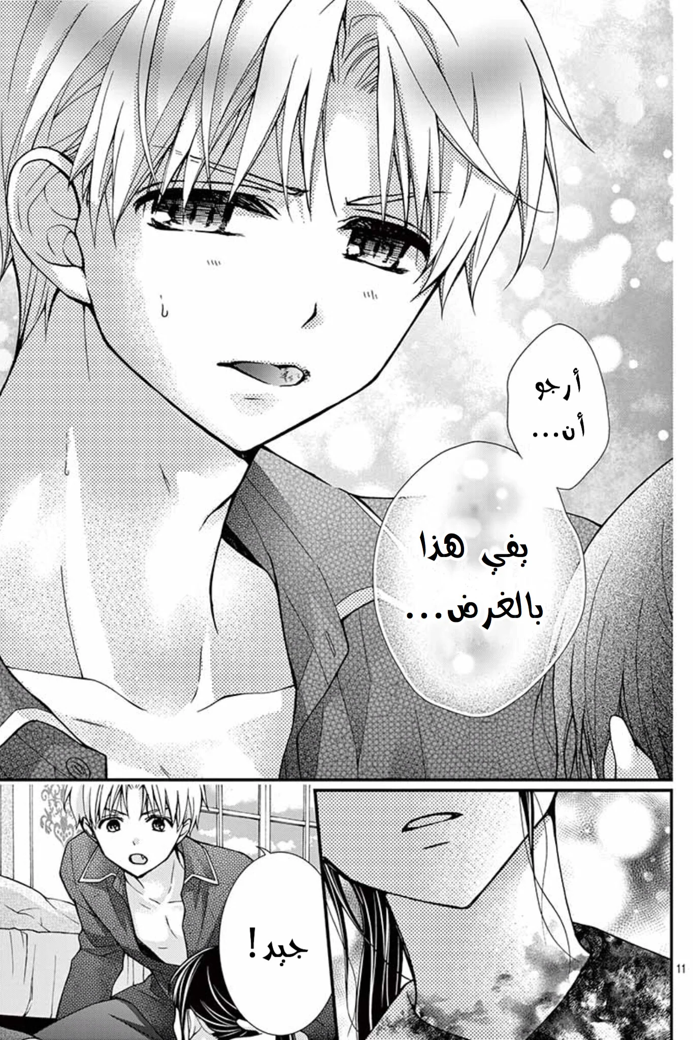 Read Chocolate Vampire AR Manga Online
