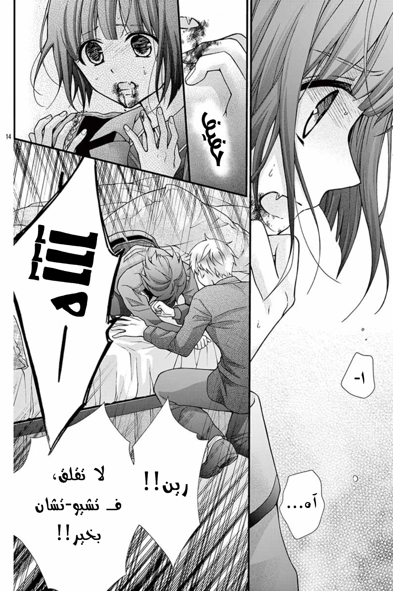 Read Chocolate Vampire AR Manga Online