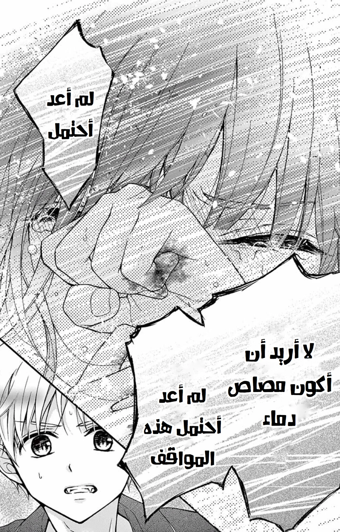 Read Chocolate Vampire AR Manga Online