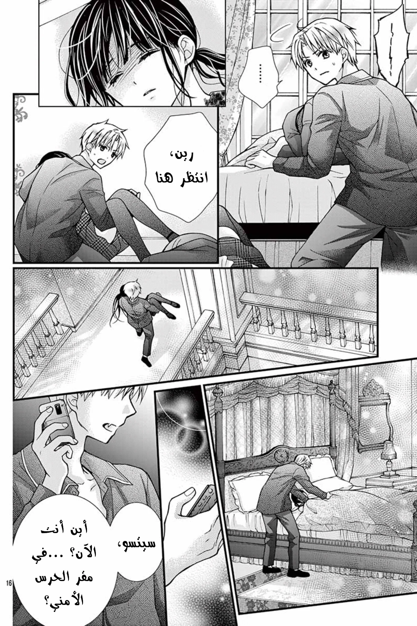 Read Chocolate Vampire AR Manga Online