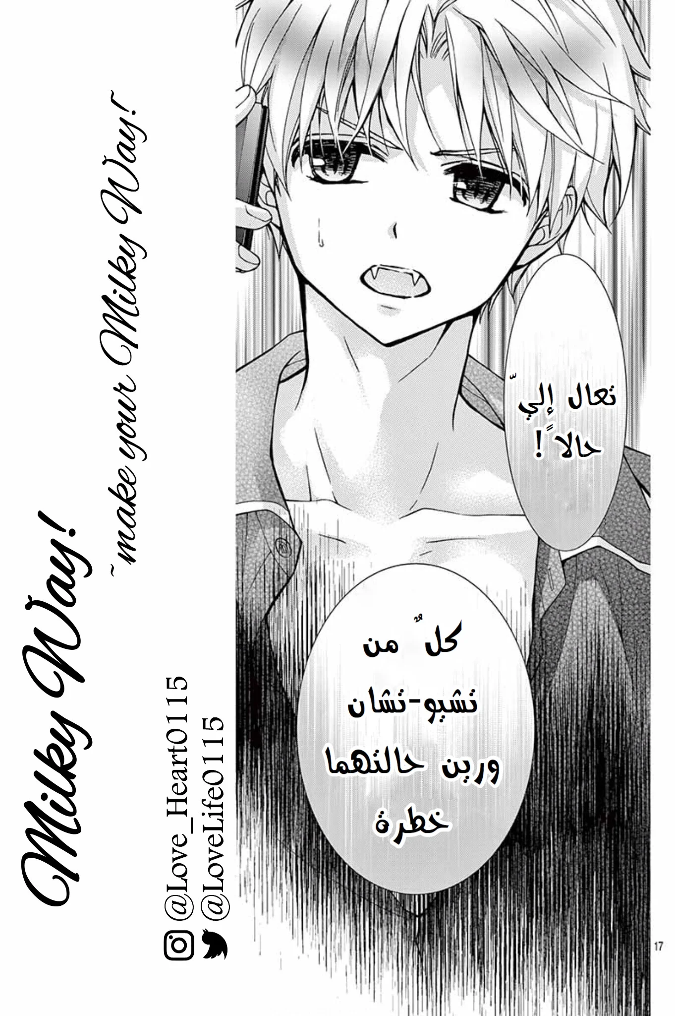 Read Chocolate Vampire AR Manga Online