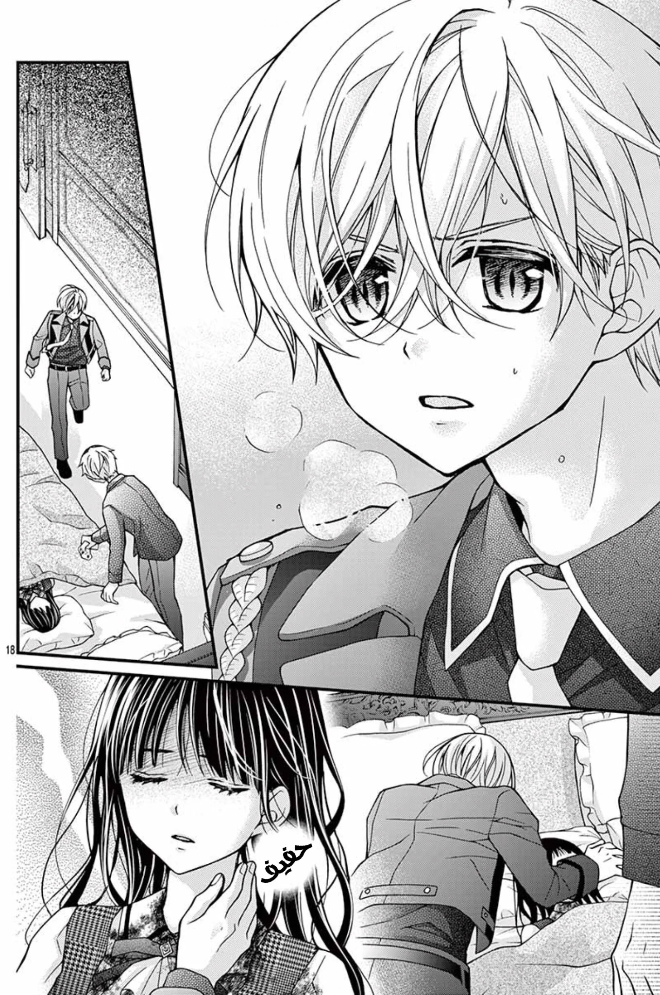 Read Chocolate Vampire AR Manga Online