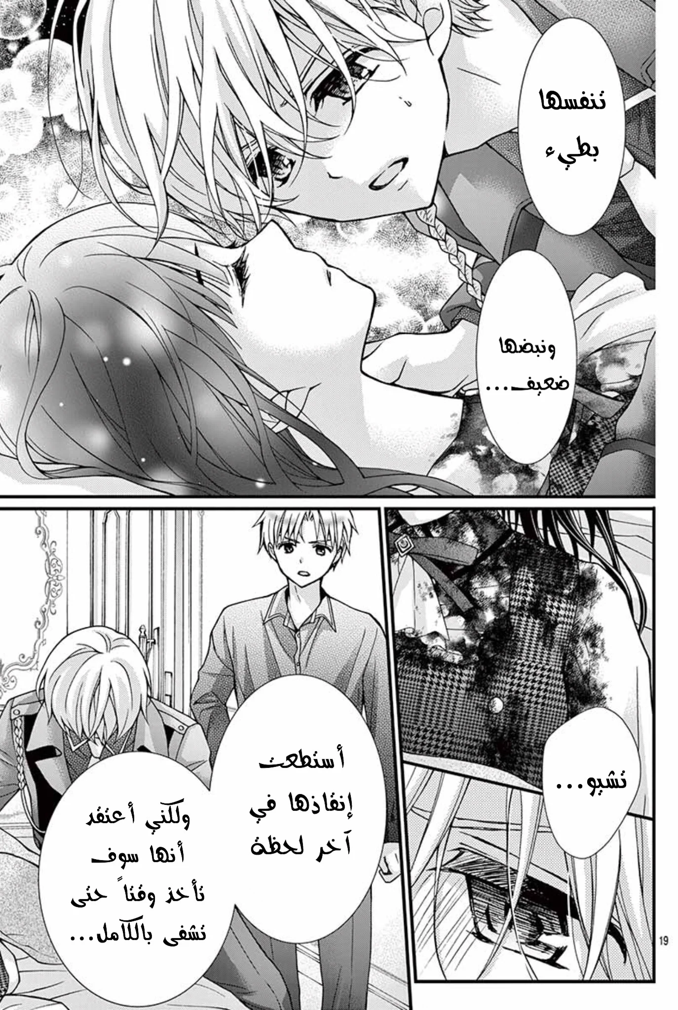 Read Chocolate Vampire AR Manga Online