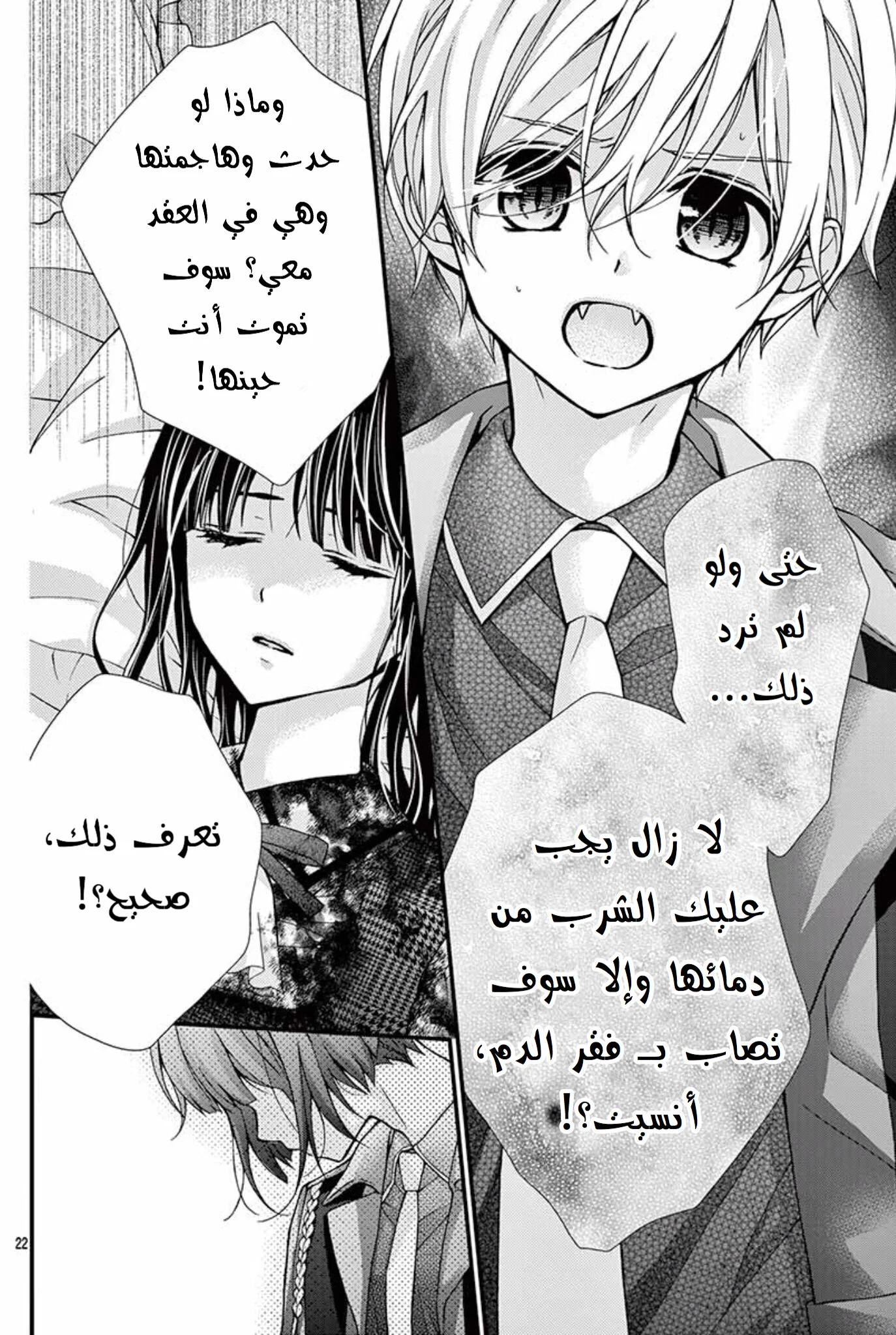 Read Chocolate Vampire AR Manga Online