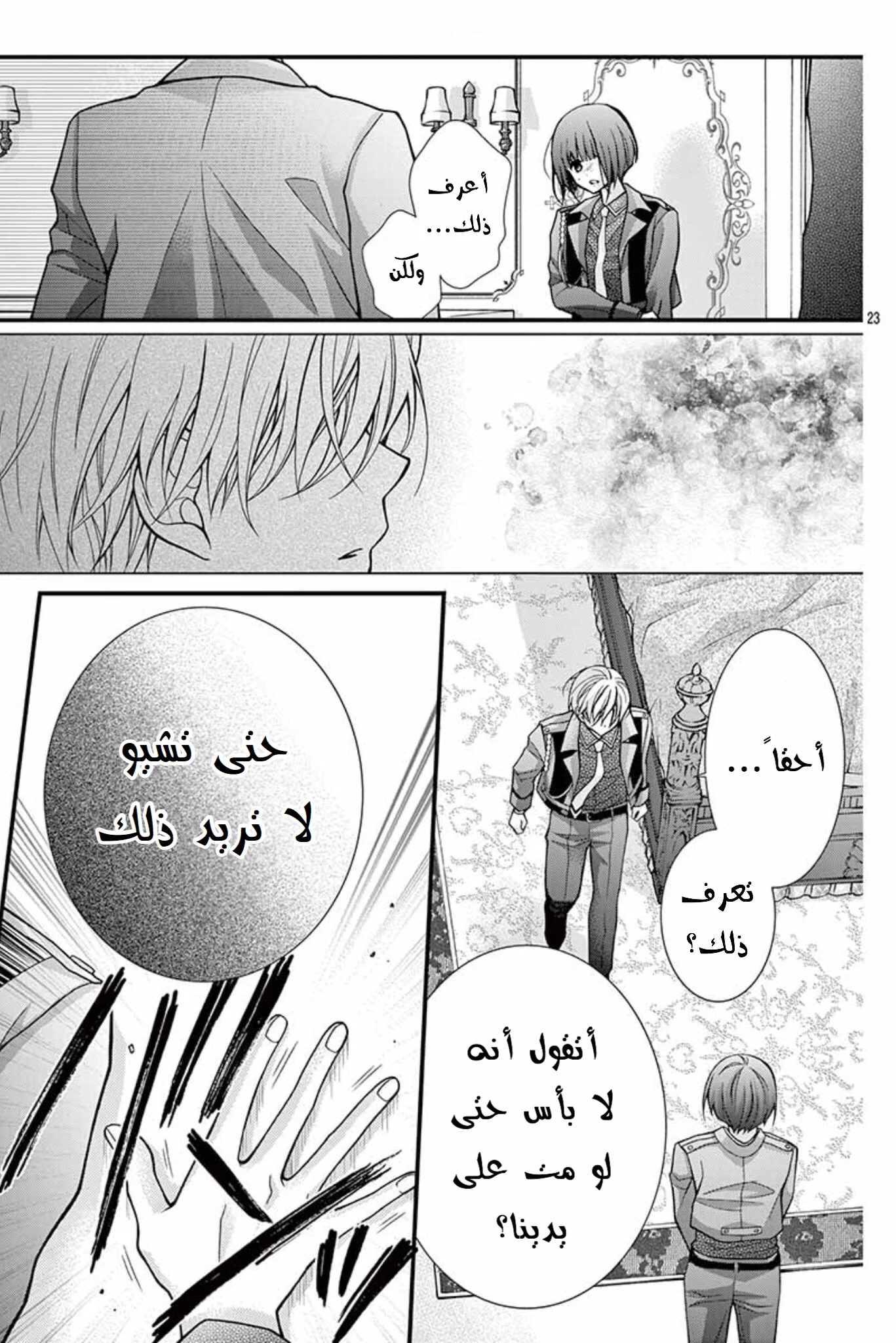 Read Chocolate Vampire AR Manga Online