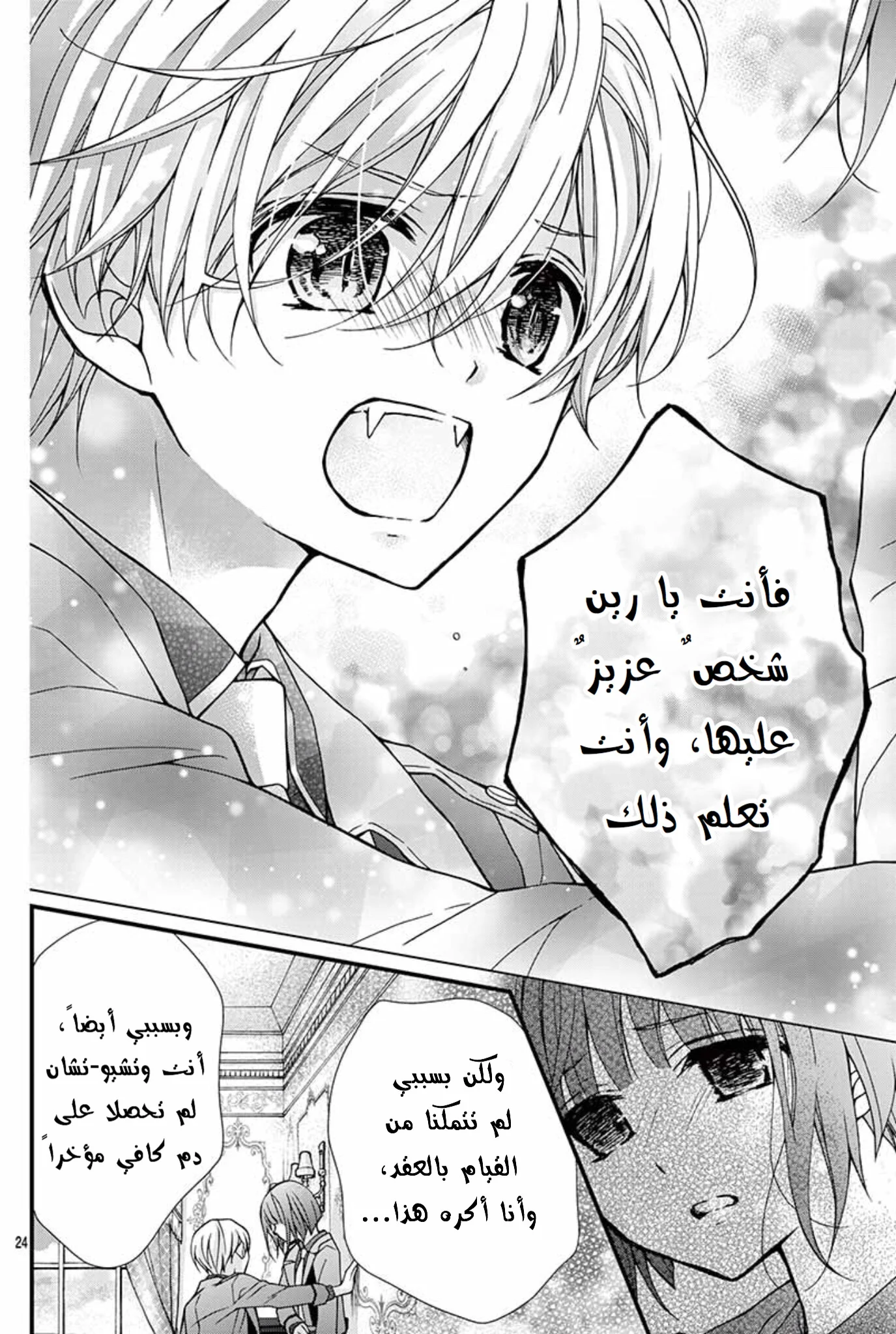 Read Chocolate Vampire AR Manga Online