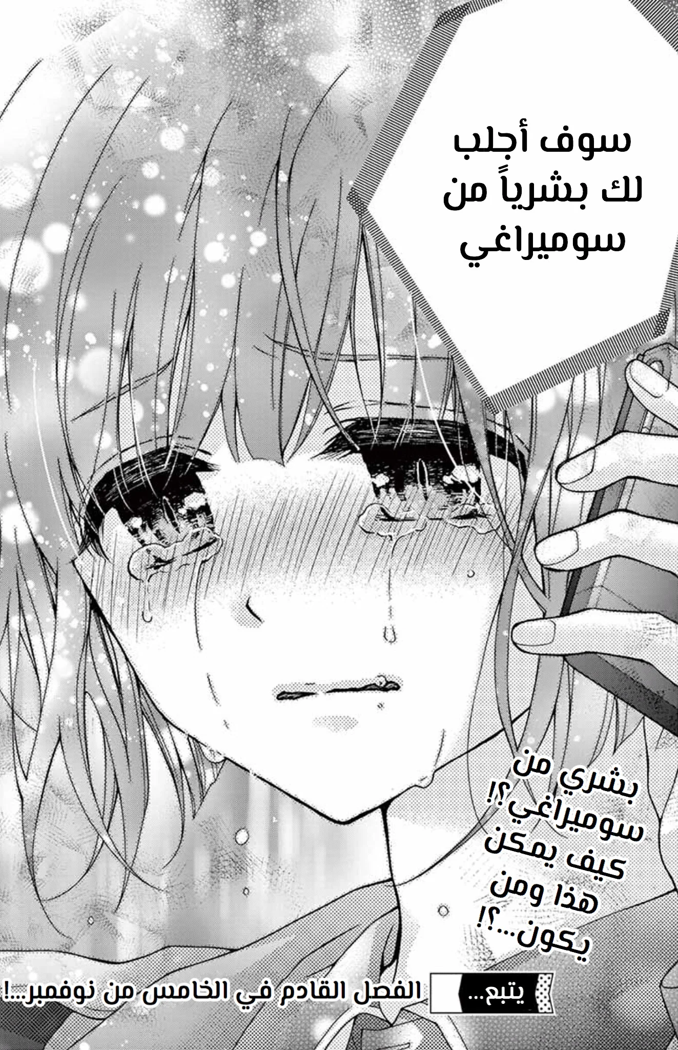 Read Chocolate Vampire AR Manga Online