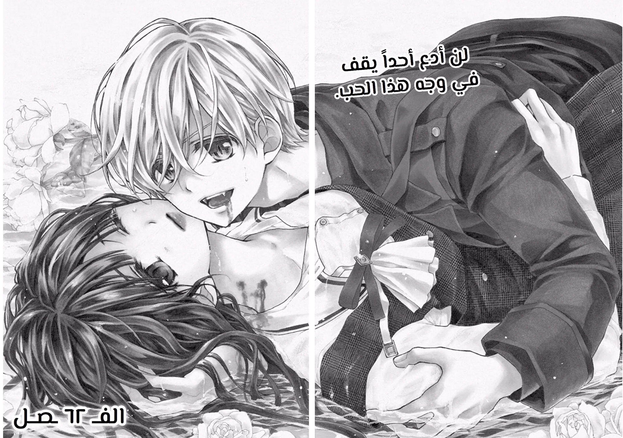 Read Chocolate Vampire AR Manga Online