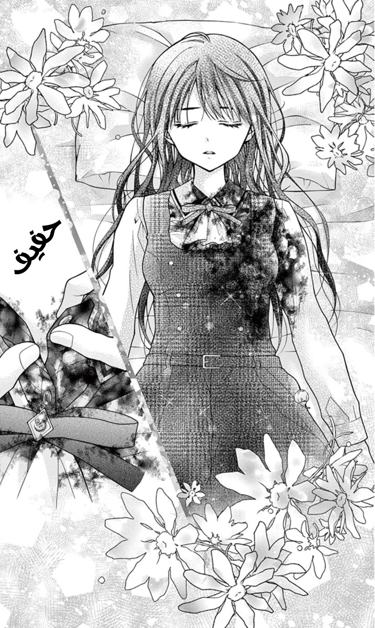 Read Chocolate Vampire AR Manga Online