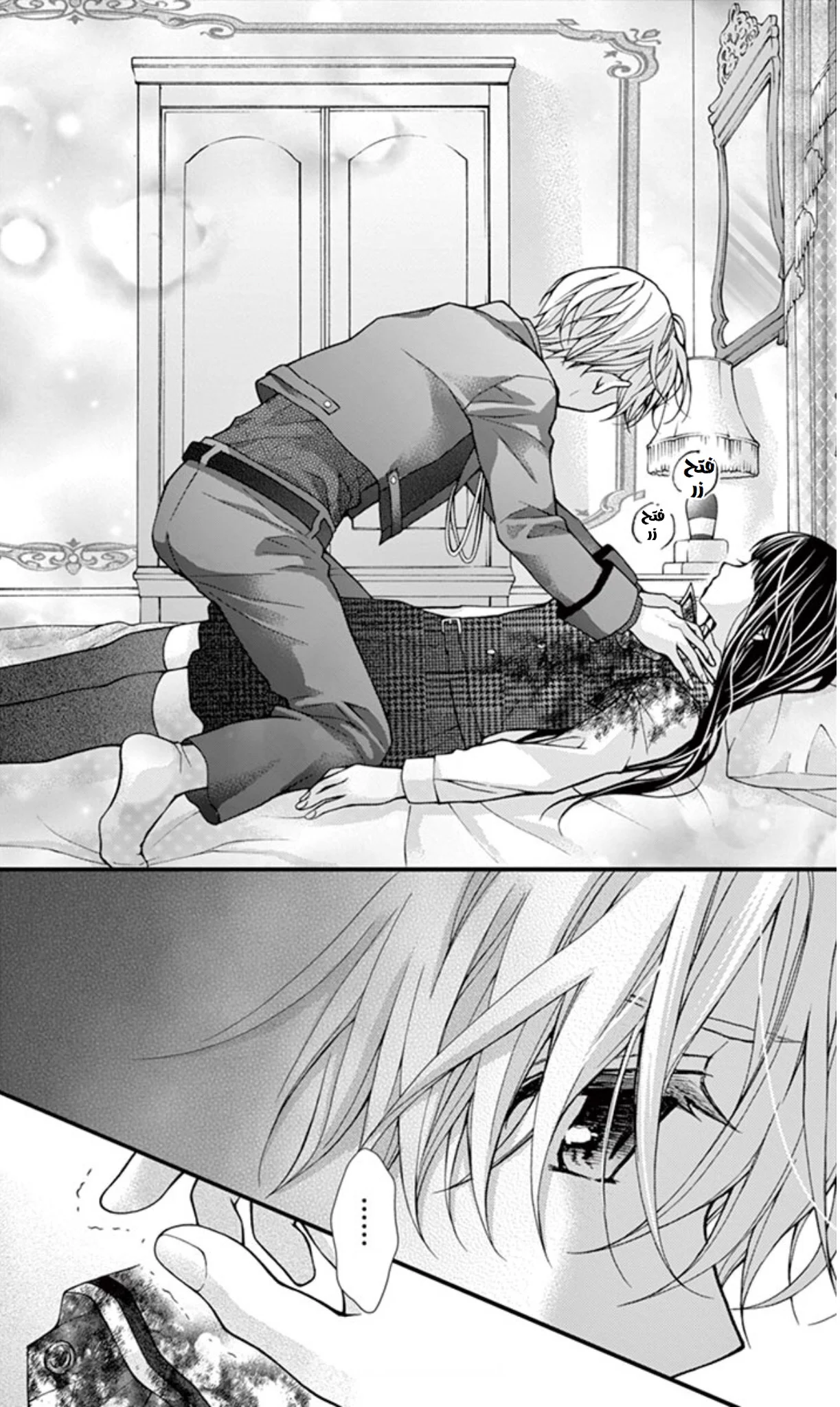 Read Chocolate Vampire AR Manga Online
