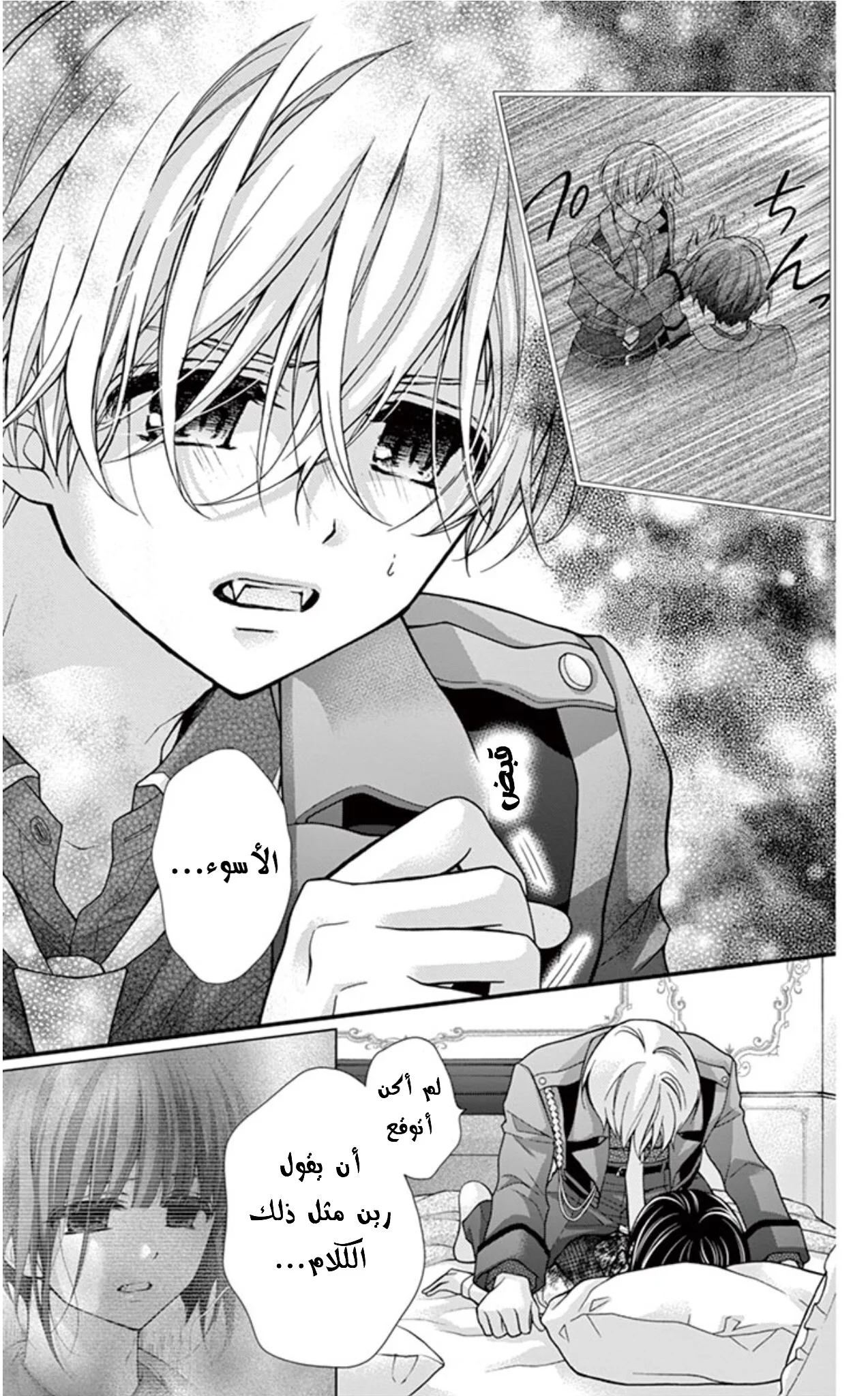 Read Chocolate Vampire AR Manga Online