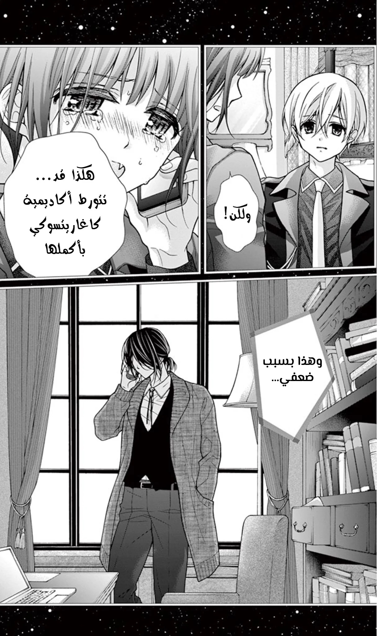 Read Chocolate Vampire AR Manga Online