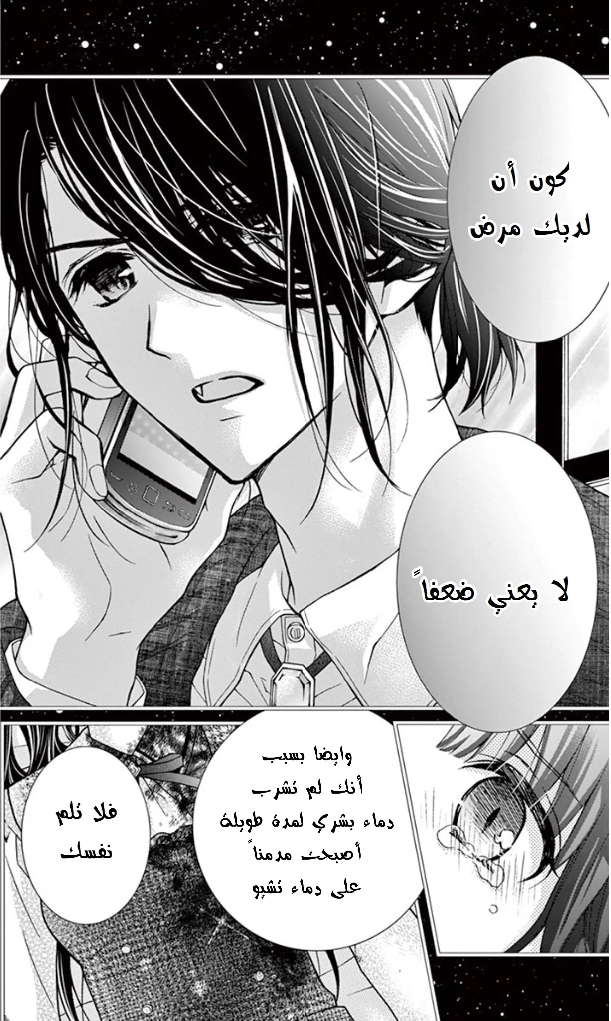 Read Chocolate Vampire AR Manga Online