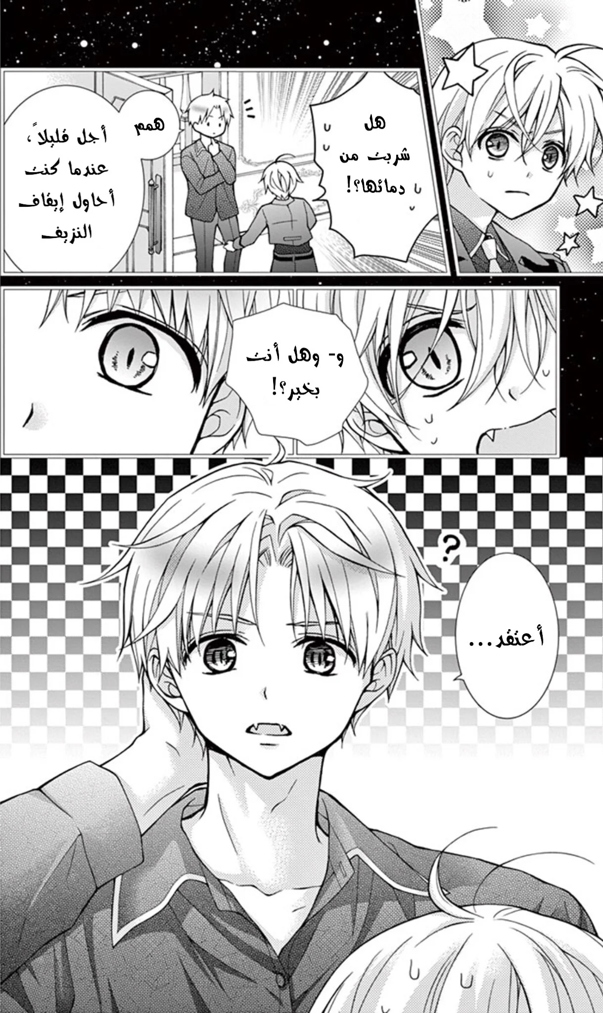 Read Chocolate Vampire AR Manga Online