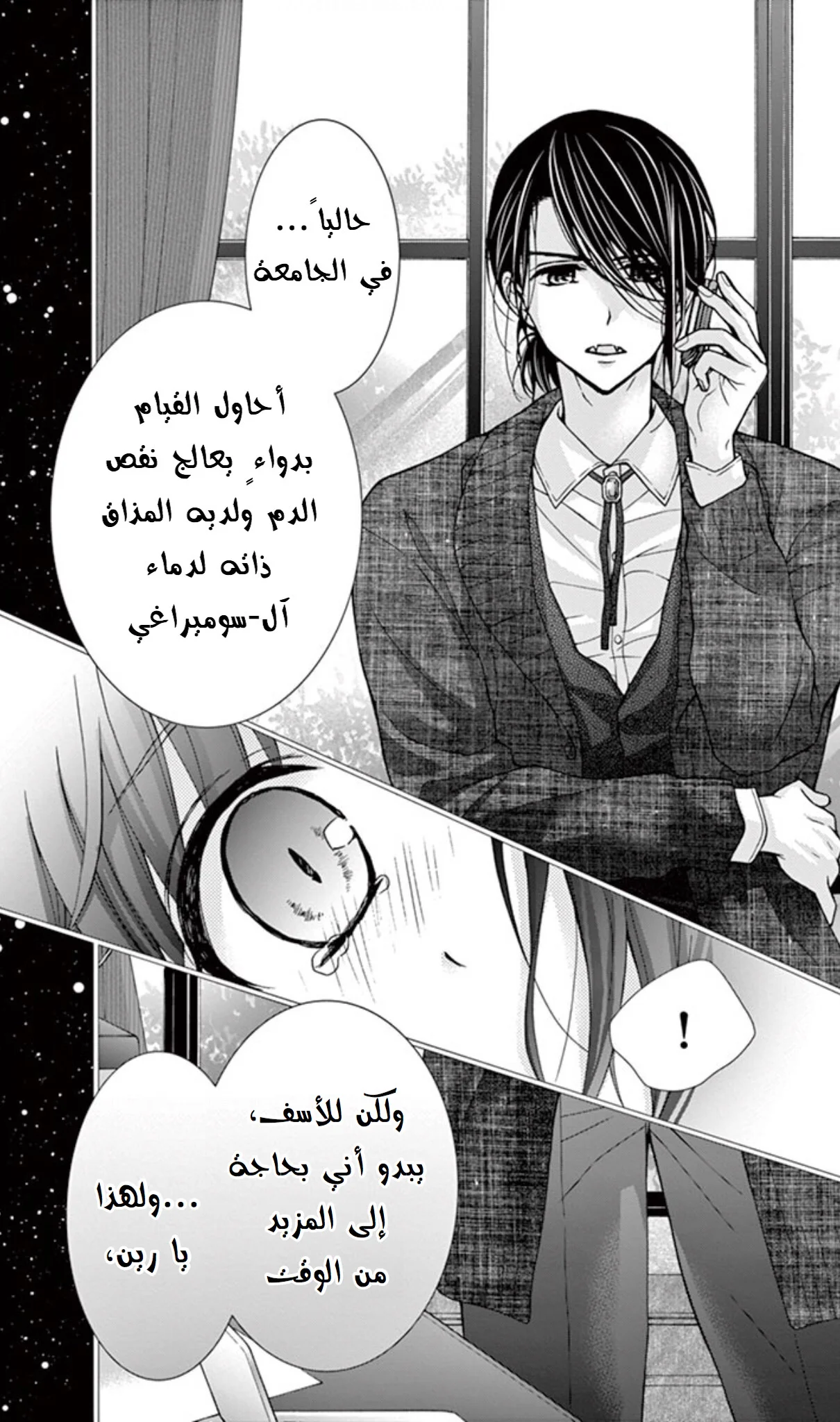 Read Chocolate Vampire AR Manga Online
