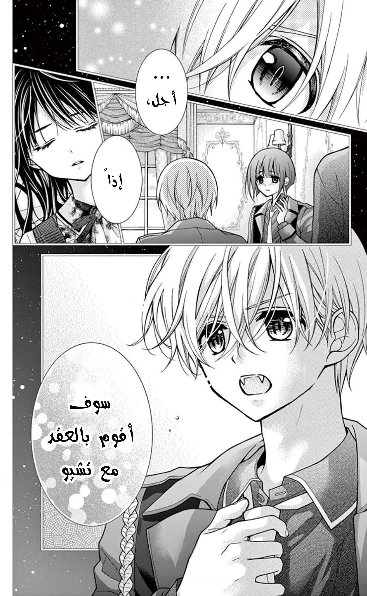 Read Chocolate Vampire AR Manga Online