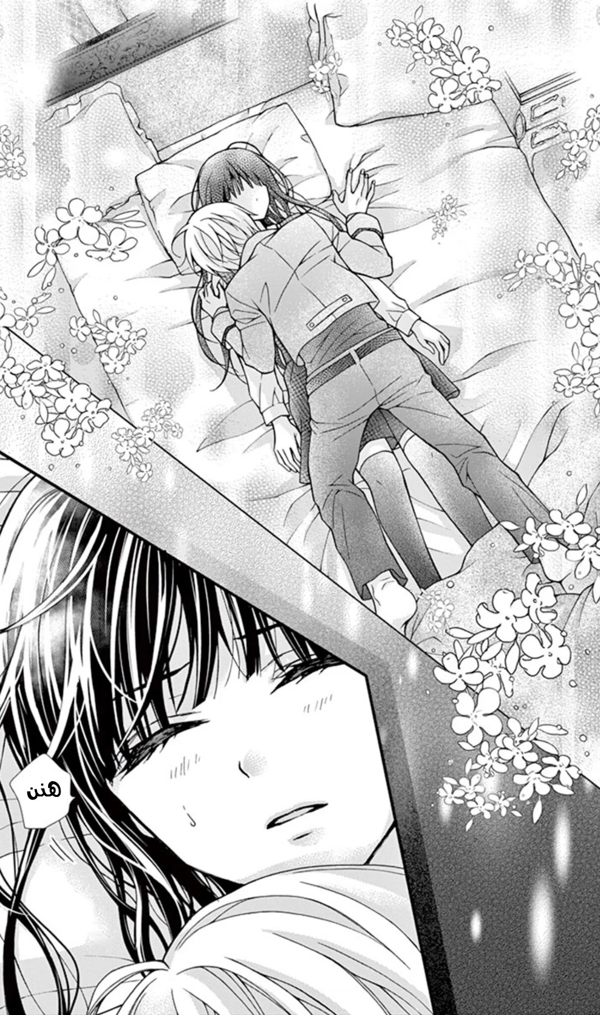 Read Chocolate Vampire AR Manga Online