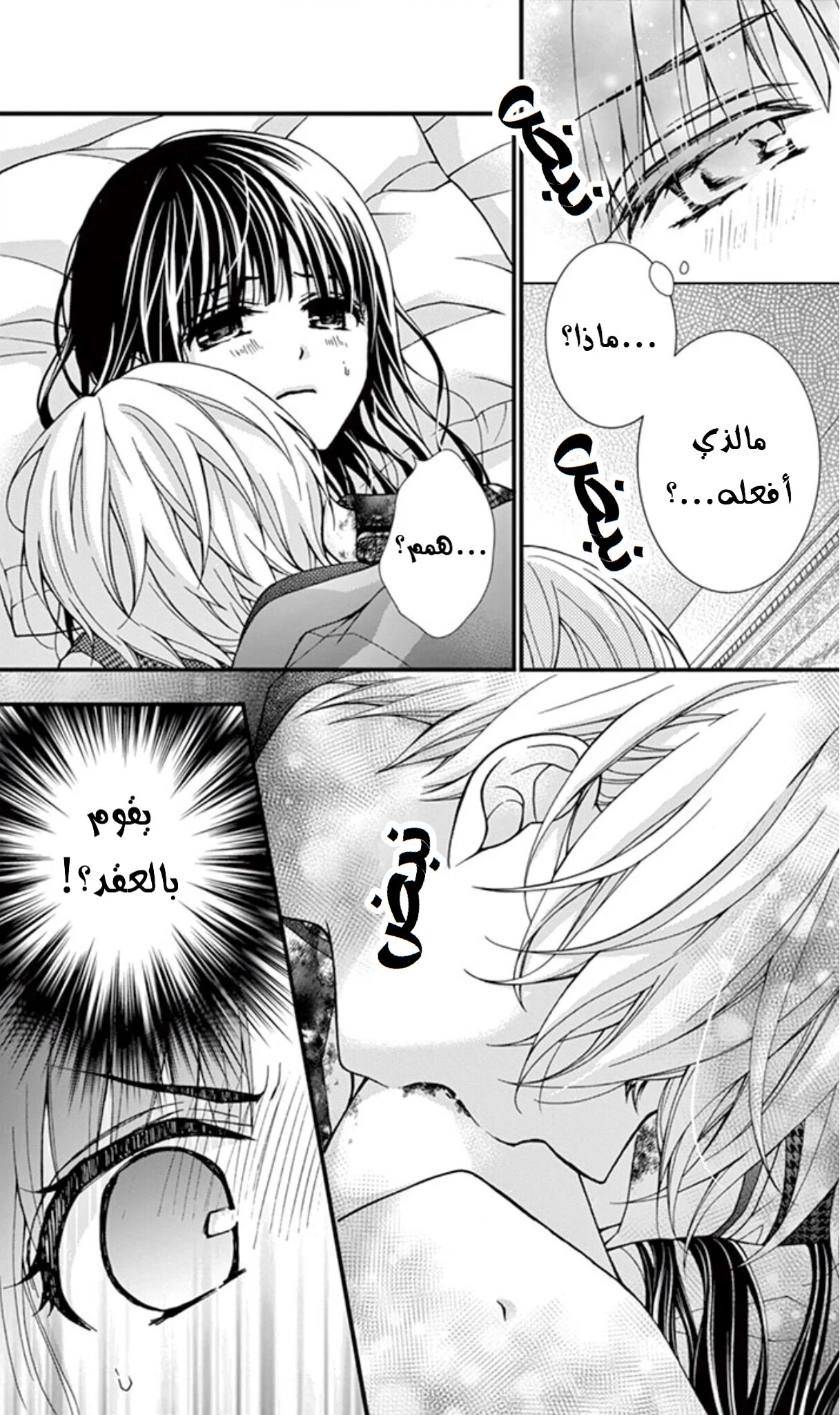 Read Chocolate Vampire AR Manga Online