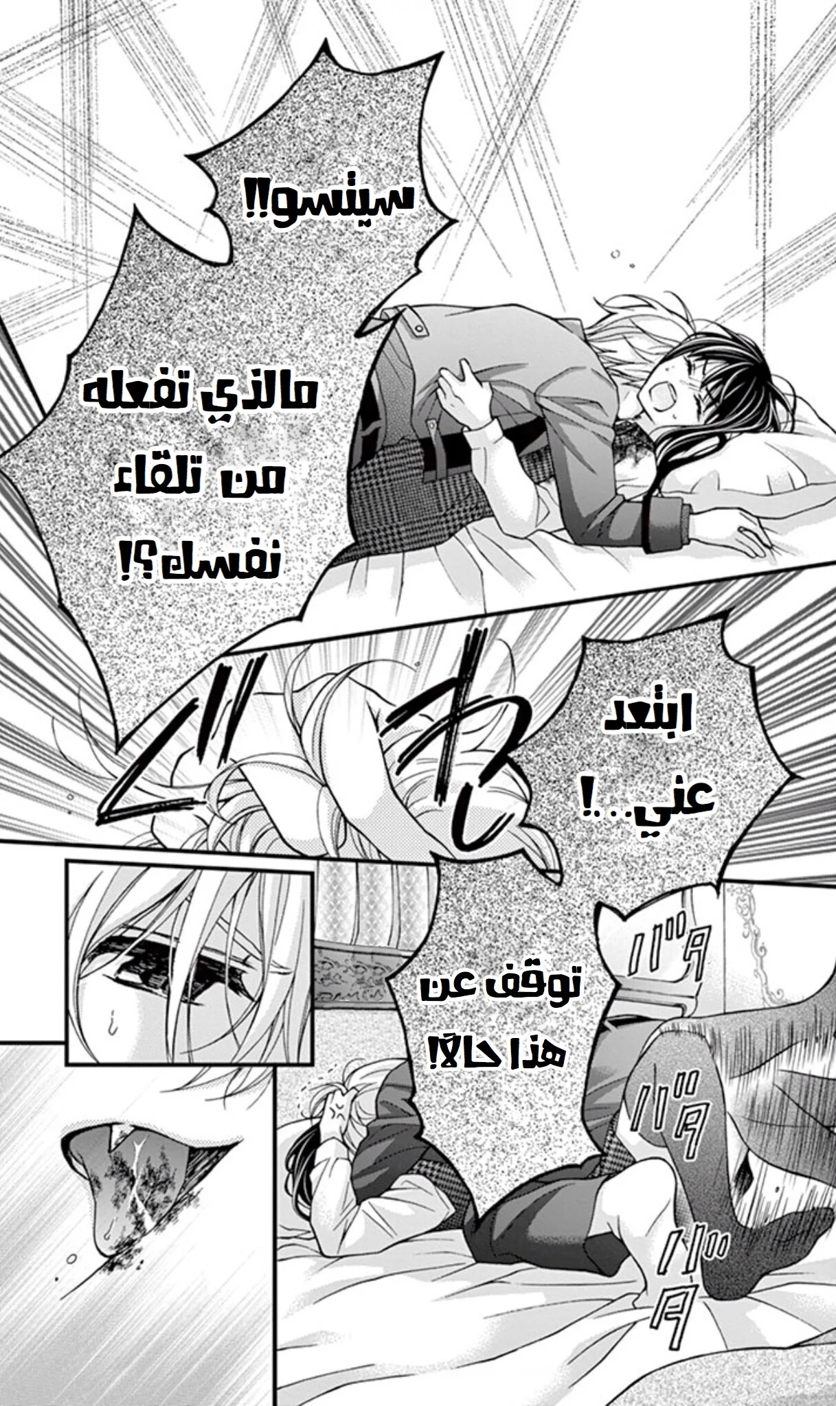 Read Chocolate Vampire AR Manga Online