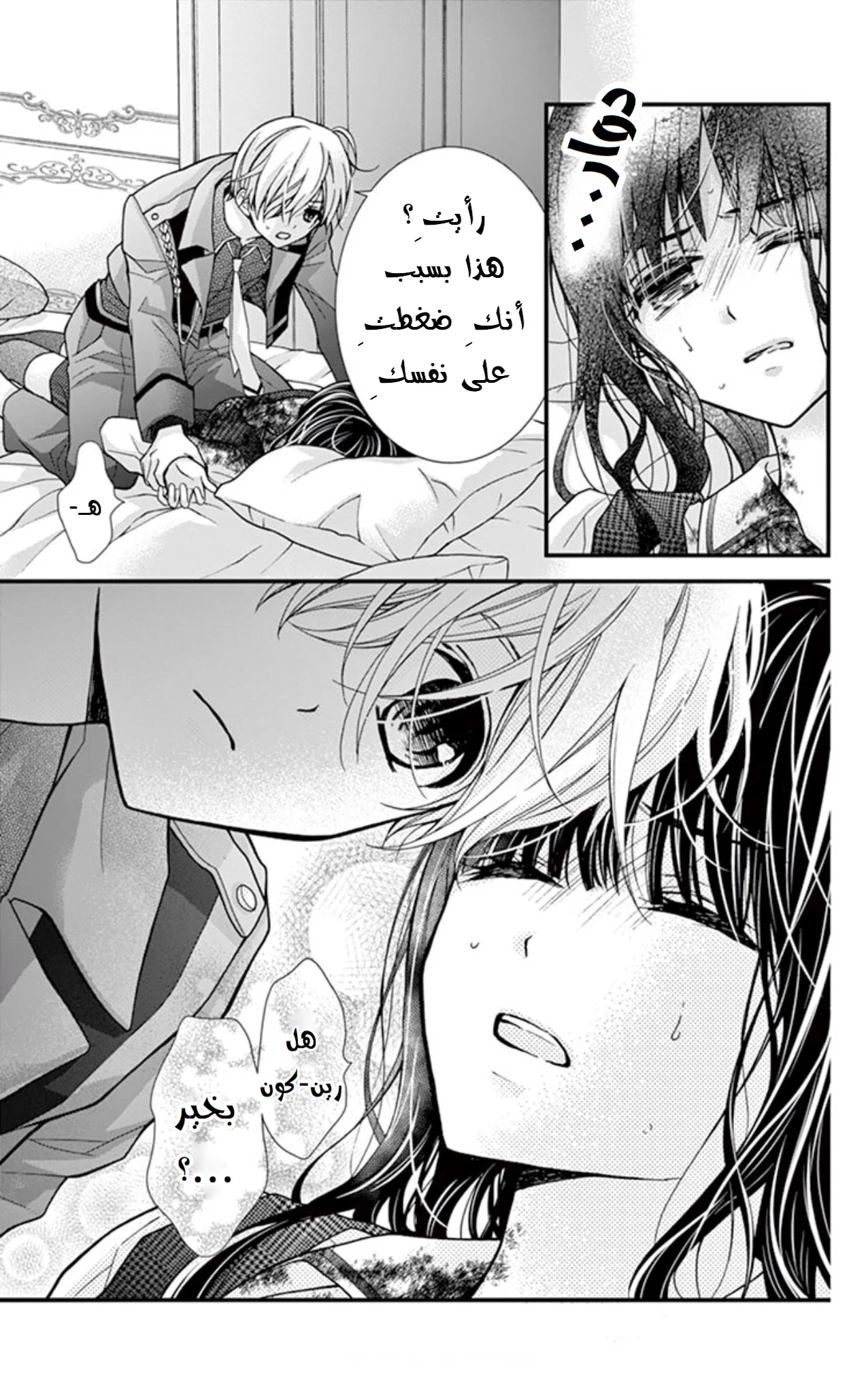 Read Chocolate Vampire AR Manga Online